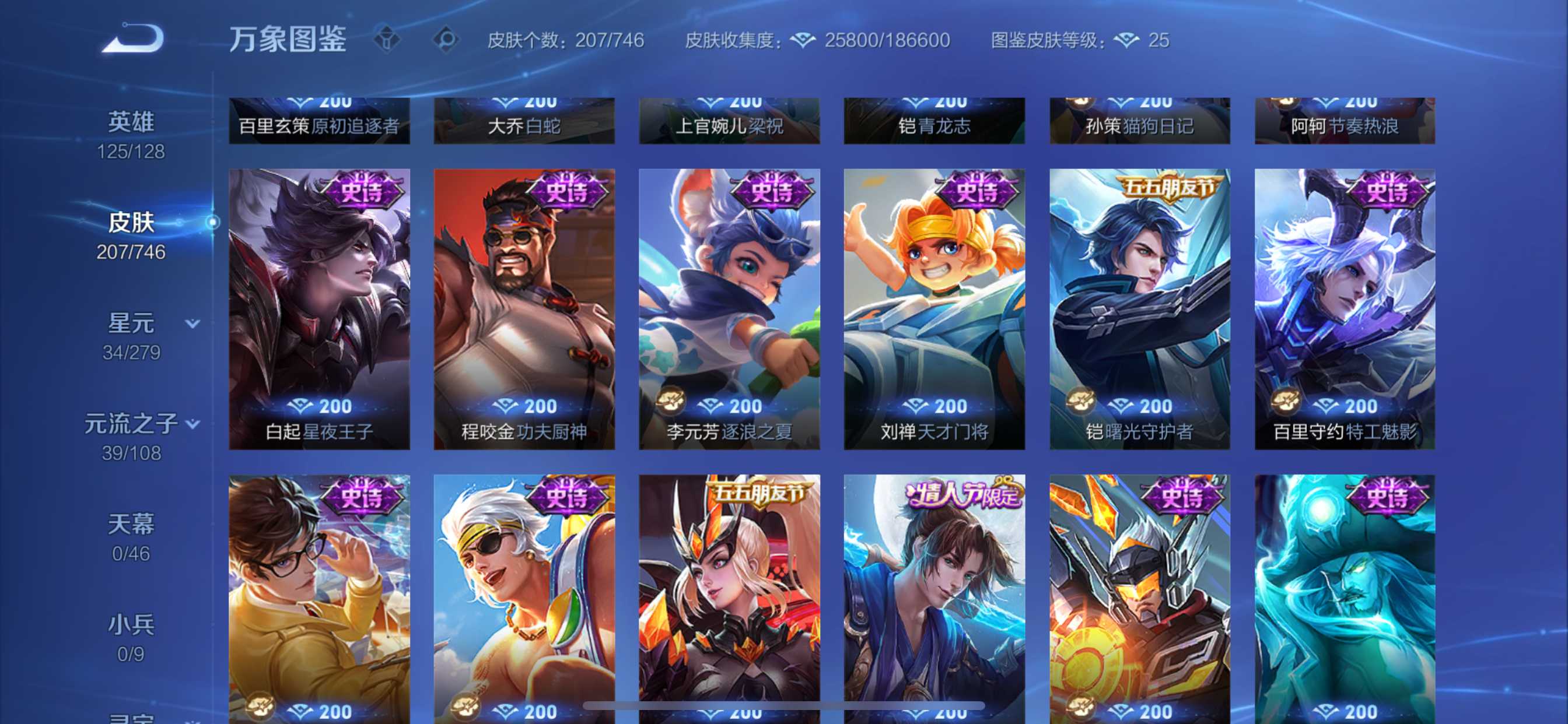 WZQM3356289王者荣耀账号详情图9