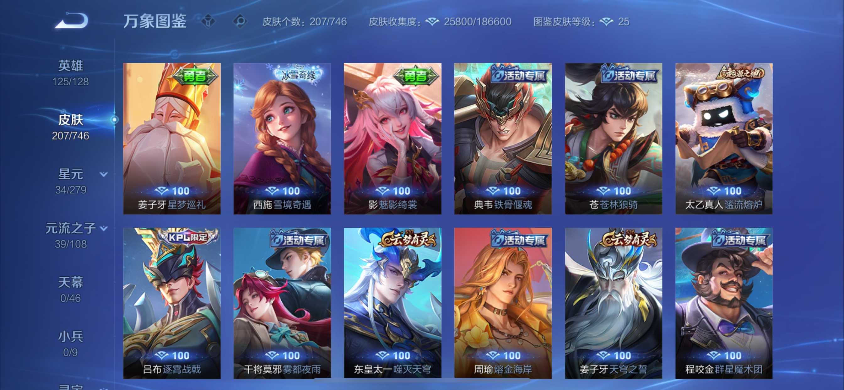 WZQM3356289王者荣耀账号详情图12