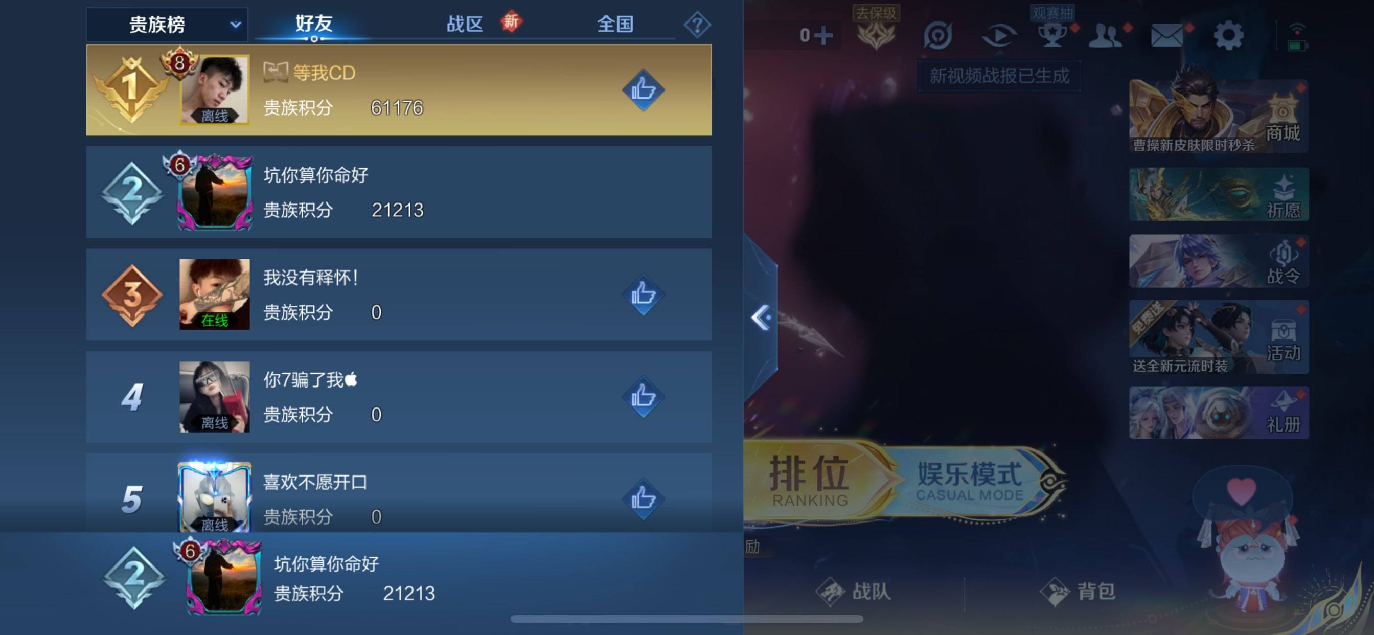 WZQM3356289王者荣耀账号详情图13