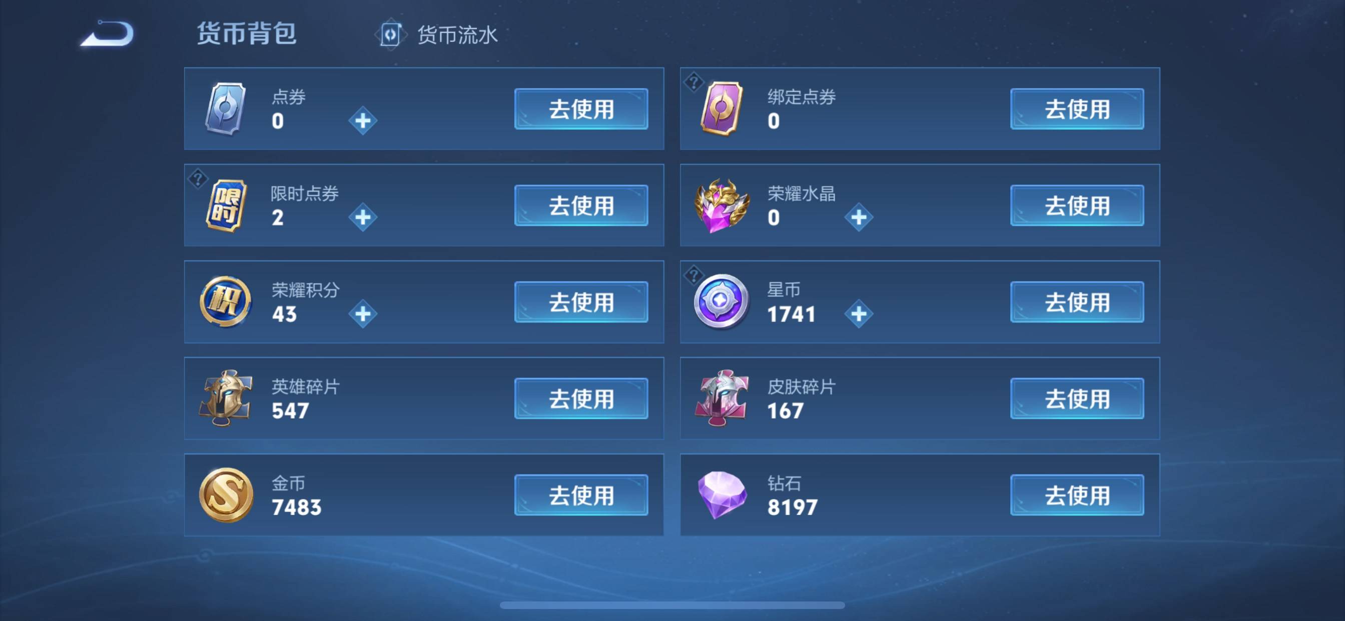 WZQM3356289王者荣耀账号详情图15