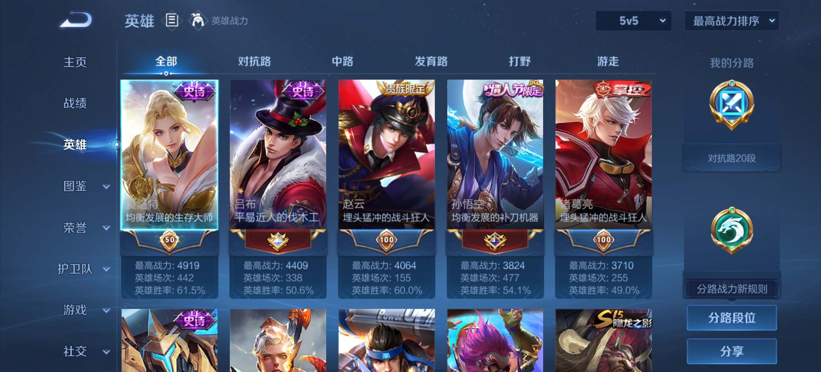 WZCMW3361888王者荣耀账号详情图2 WZCMW3361888王者荣耀账号详情图2