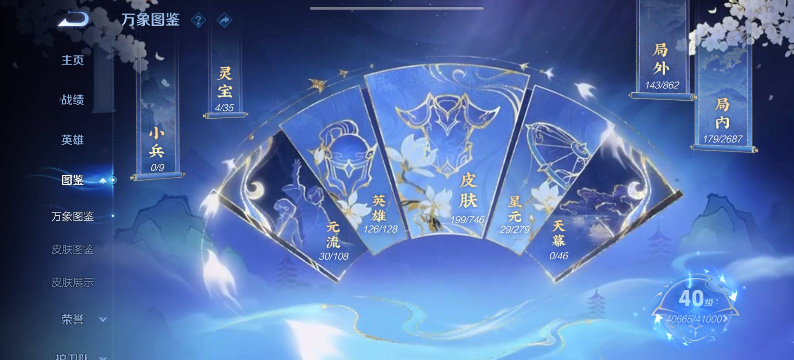 WZCMW3361888王者荣耀账号详情图3 WZCMW3361888王者荣耀账号详情图3