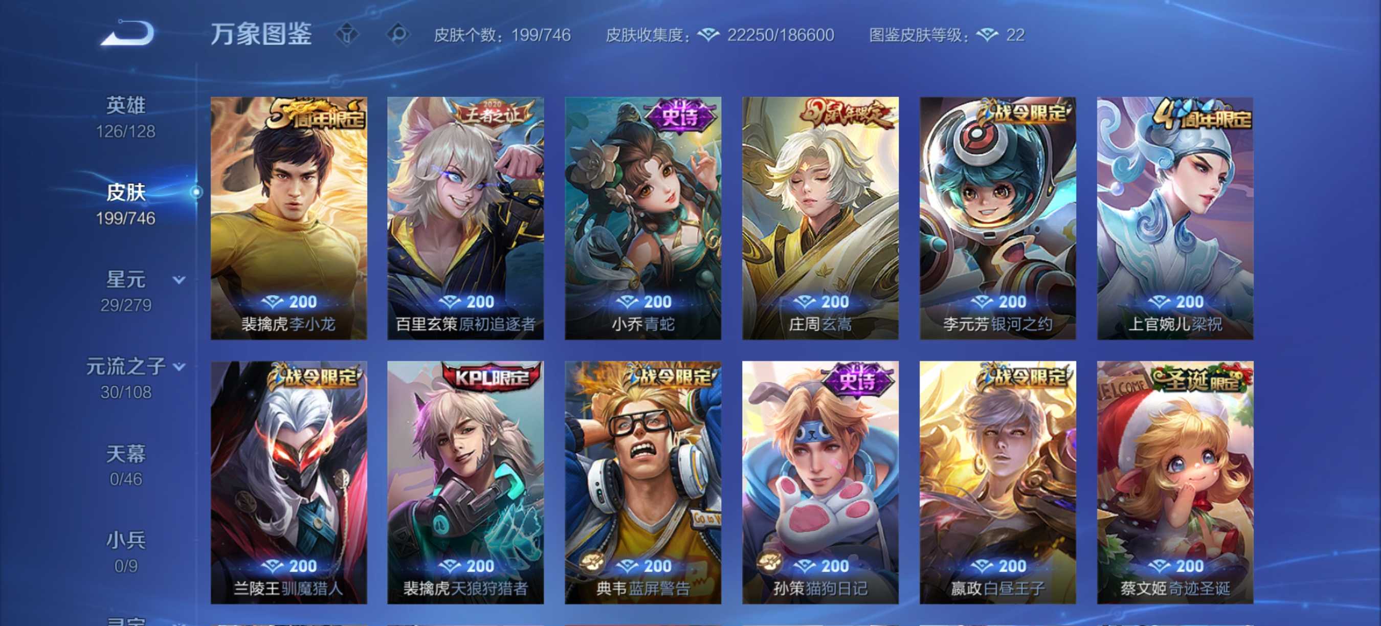 WZCMW3361888王者荣耀账号详情图7 WZCMW3361888王者荣耀账号详情图7