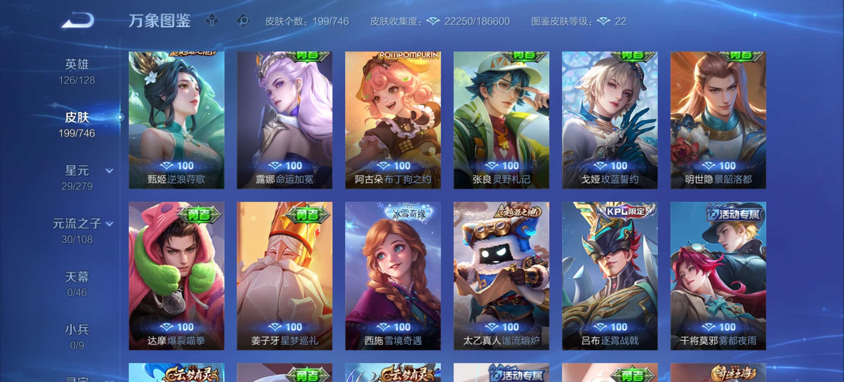 WZCMW3361888王者荣耀账号详情图10 WZCMW3361888王者荣耀账号详情图10