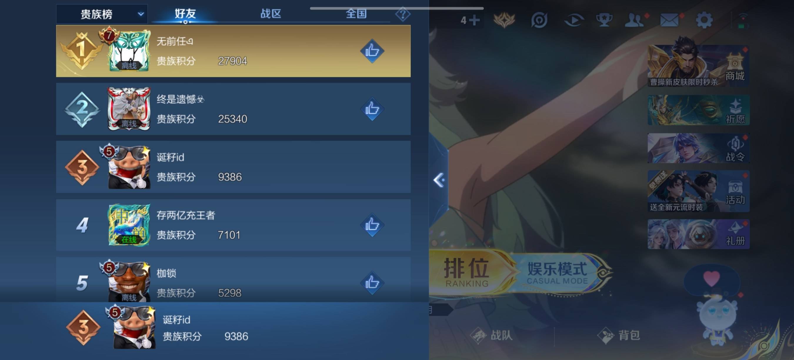 WZCMW3361888王者荣耀账号详情图13 WZCMW3361888王者荣耀账号详情图13