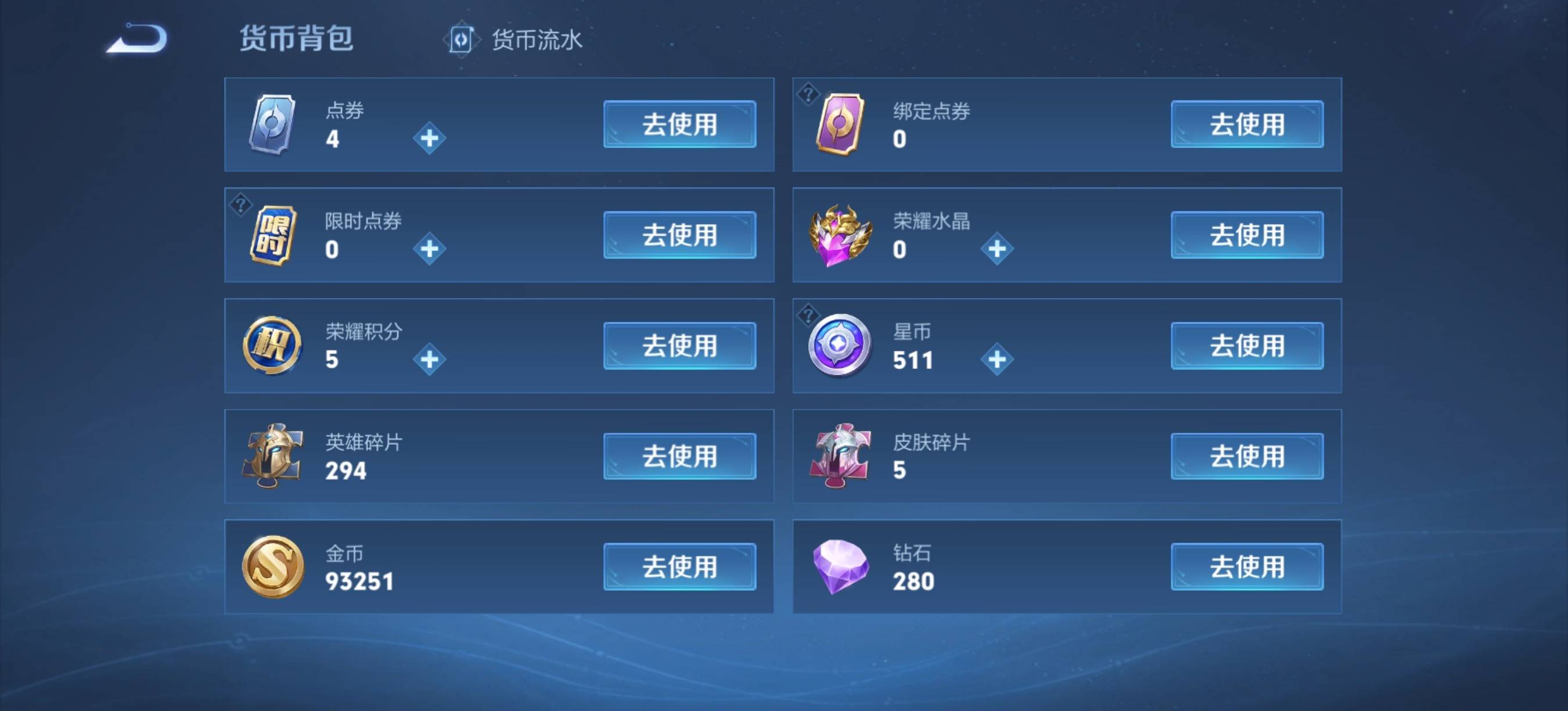 WZCMW3361888王者荣耀账号详情图15 WZCMW3361888王者荣耀账号详情图15