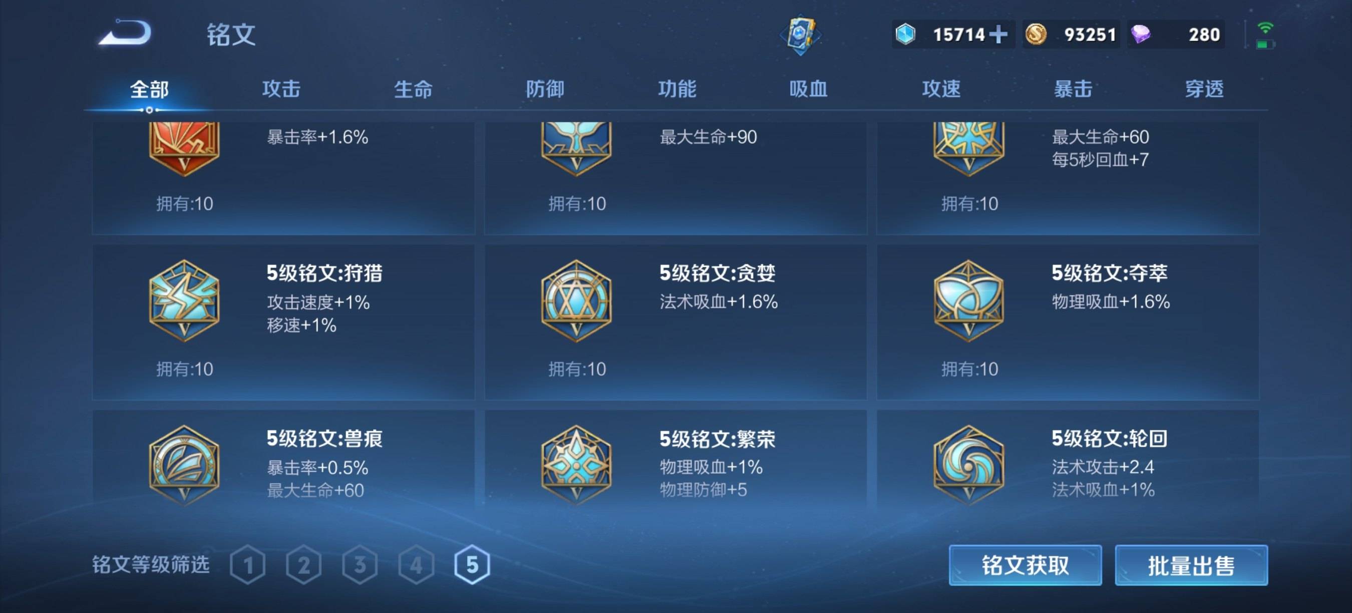 WZCMW3361888王者荣耀账号详情图17 WZCMW3361888王者荣耀账号详情图17