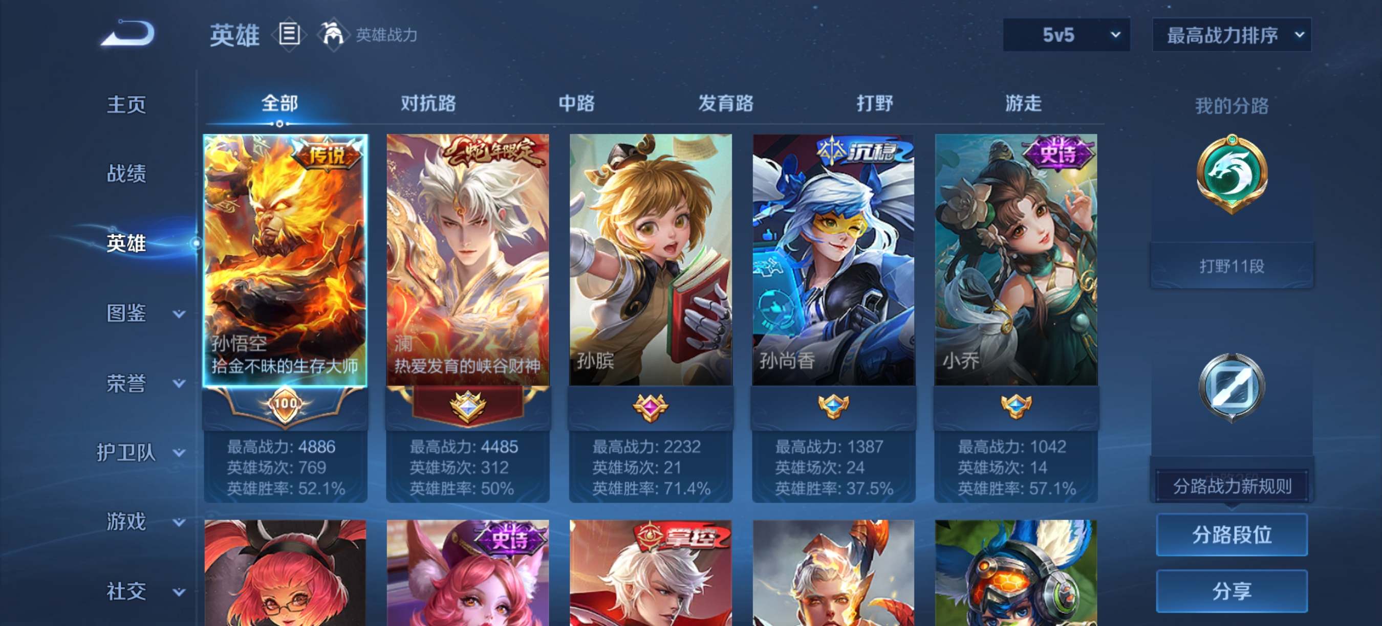 WZCMW3361886王者荣耀账号详情图2 WZCMW3361886王者荣耀账号详情图2