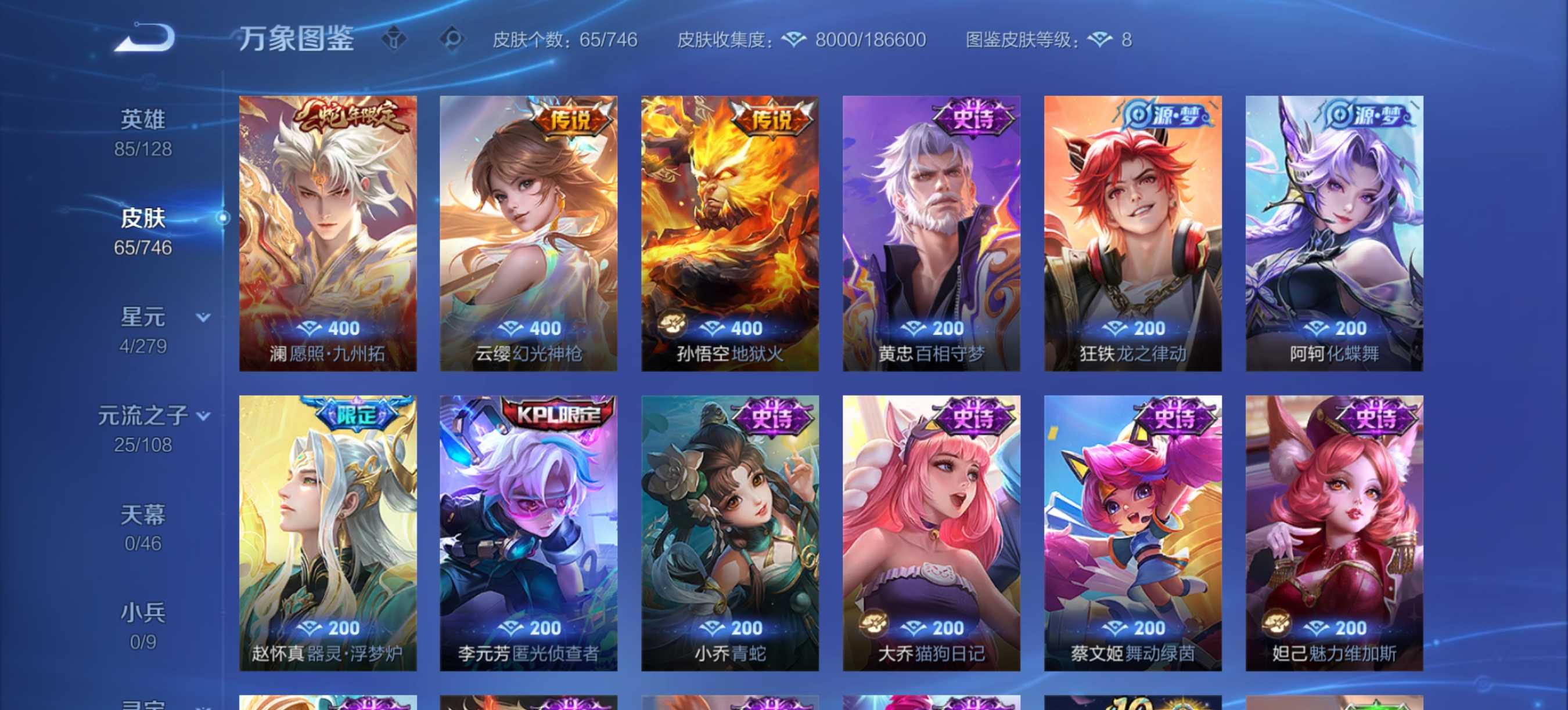 WZCMW3361886王者荣耀账号详情图6 WZCMW3361886王者荣耀账号详情图6