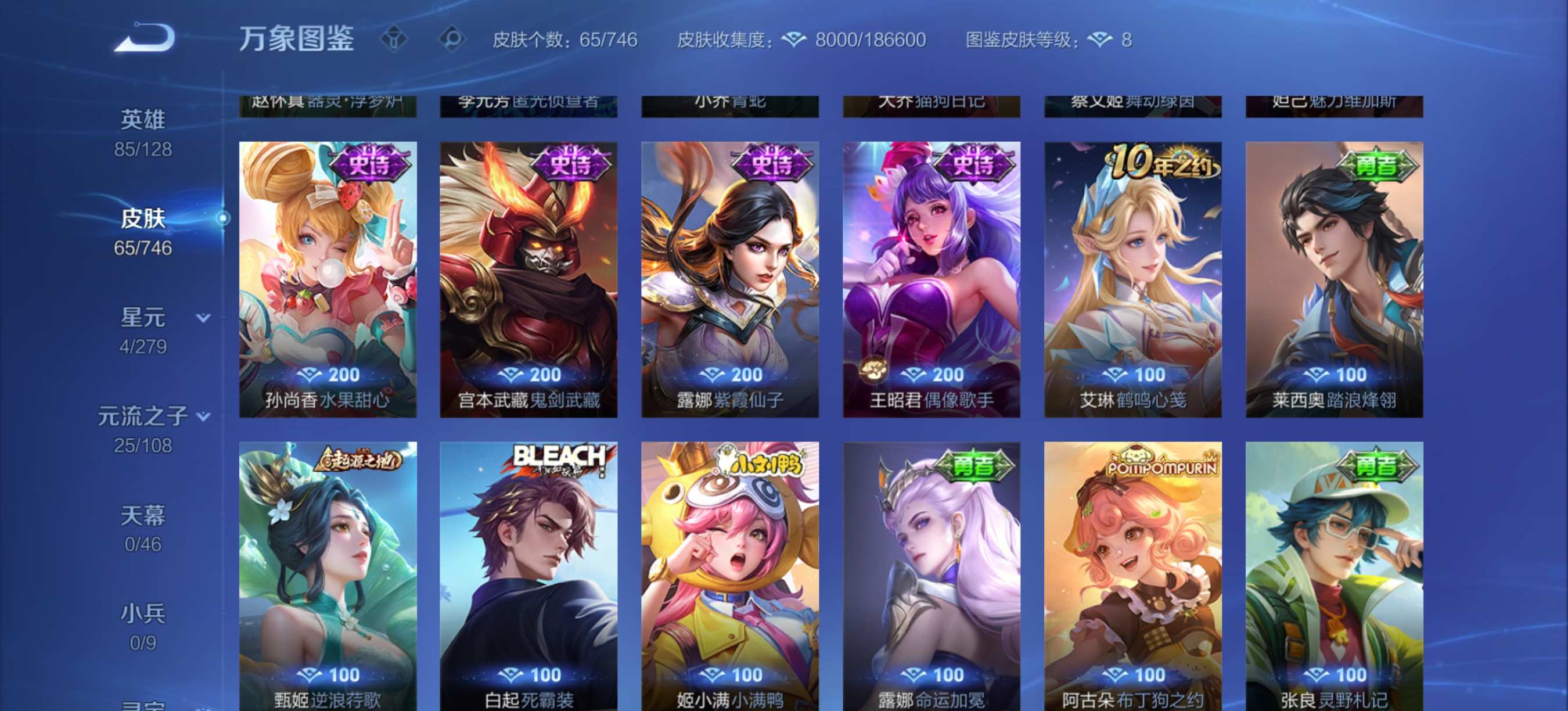 WZCMW3361886王者荣耀账号详情图7 WZCMW3361886王者荣耀账号详情图7