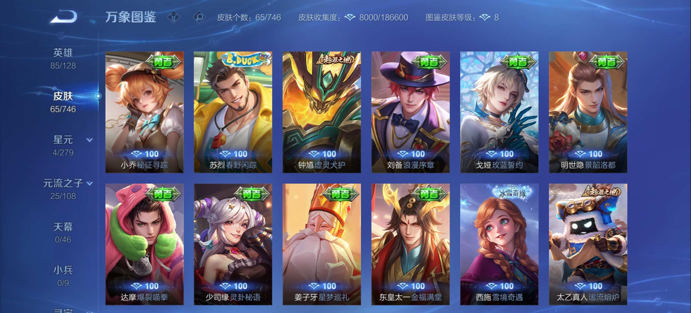 WZCMW3361886王者荣耀账号详情图8 WZCMW3361886王者荣耀账号详情图8