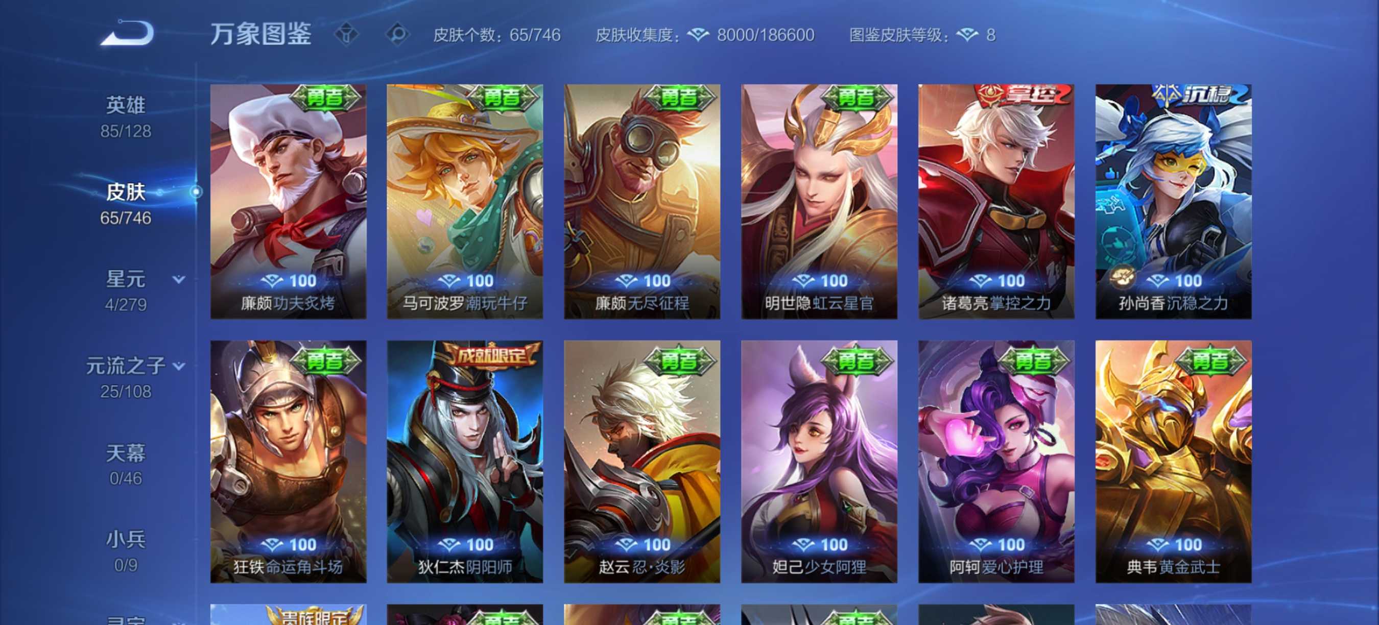 WZCMW3361886王者荣耀账号详情图9 WZCMW3361886王者荣耀账号详情图9