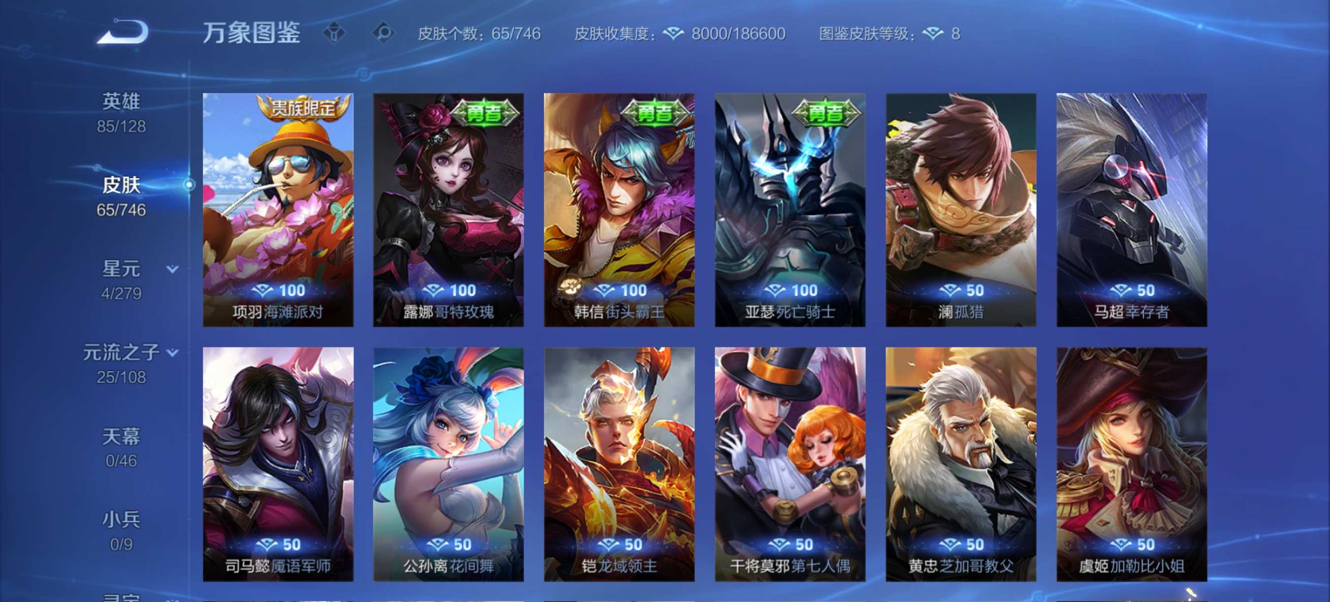 WZCMW3361886王者荣耀账号详情图10 WZCMW3361886王者荣耀账号详情图10