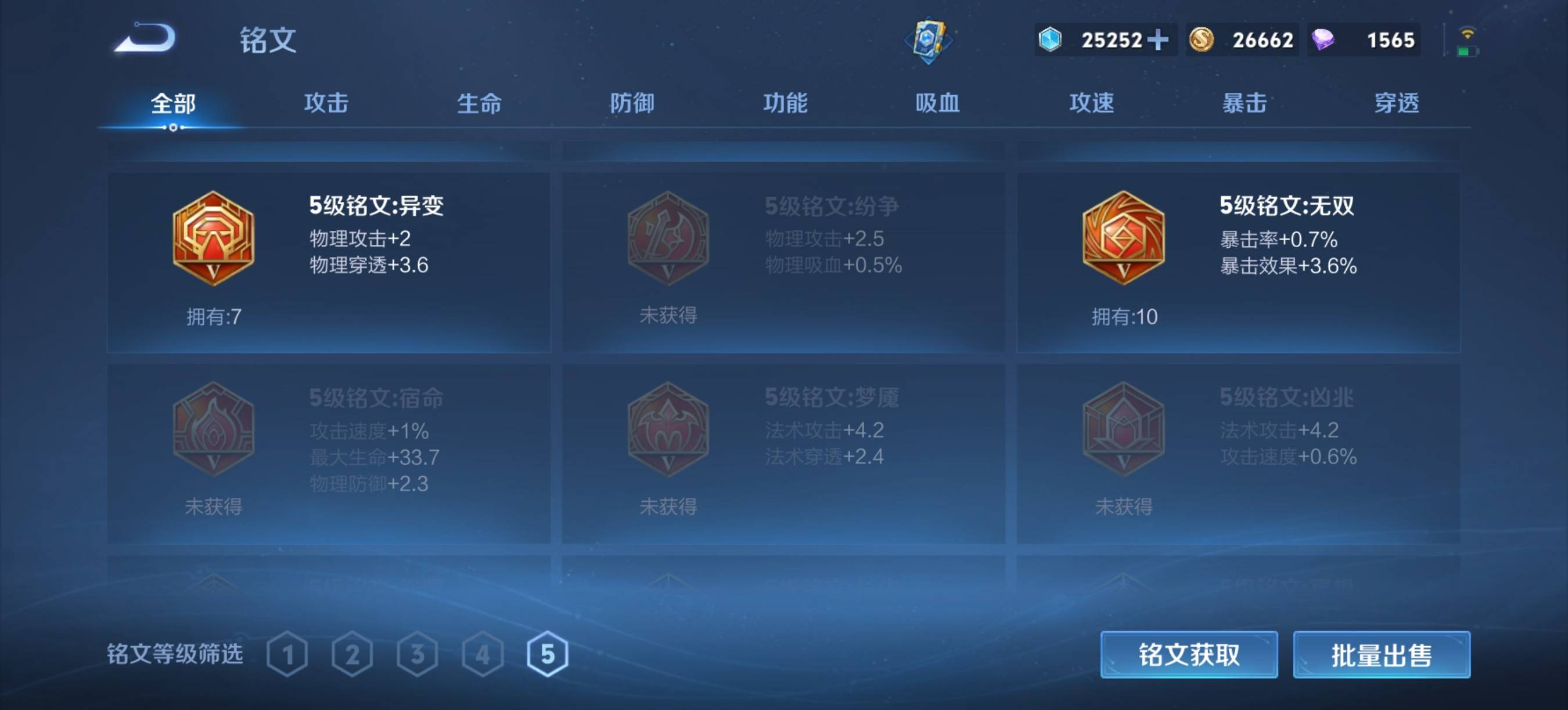 WZCMW3361886王者荣耀账号详情图12 WZCMW3361886王者荣耀账号详情图12