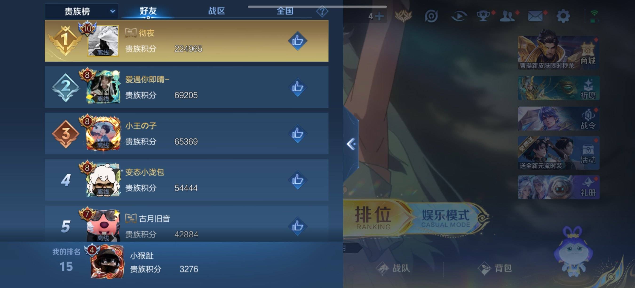 WZCMW3361886王者荣耀账号详情图14 WZCMW3361886王者荣耀账号详情图14