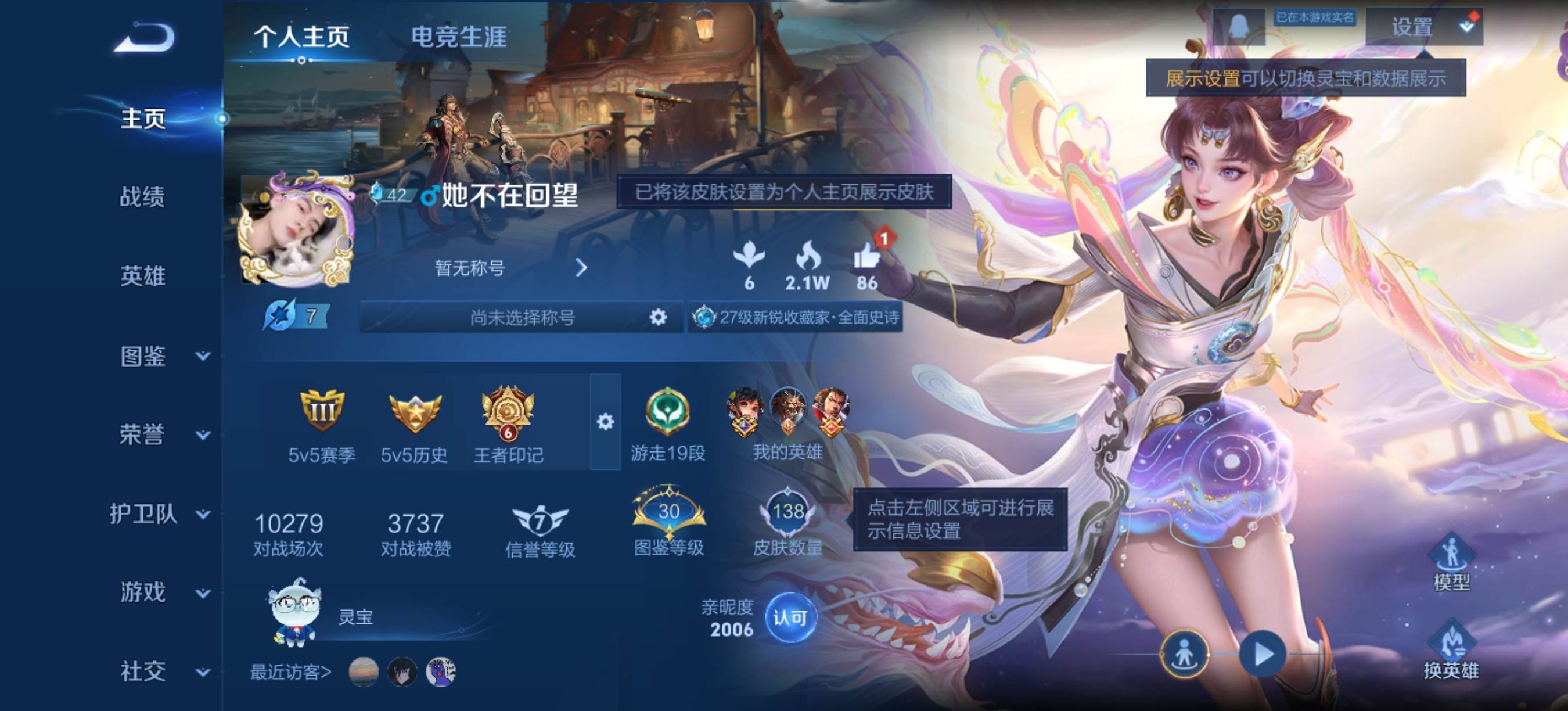 王者荣耀账号安卓QQ127英雄-138皮肤-传说品质2-史诗品质26末日机甲女-乘龙问璇玑-游园惊梦-王者之锤-心灵战警