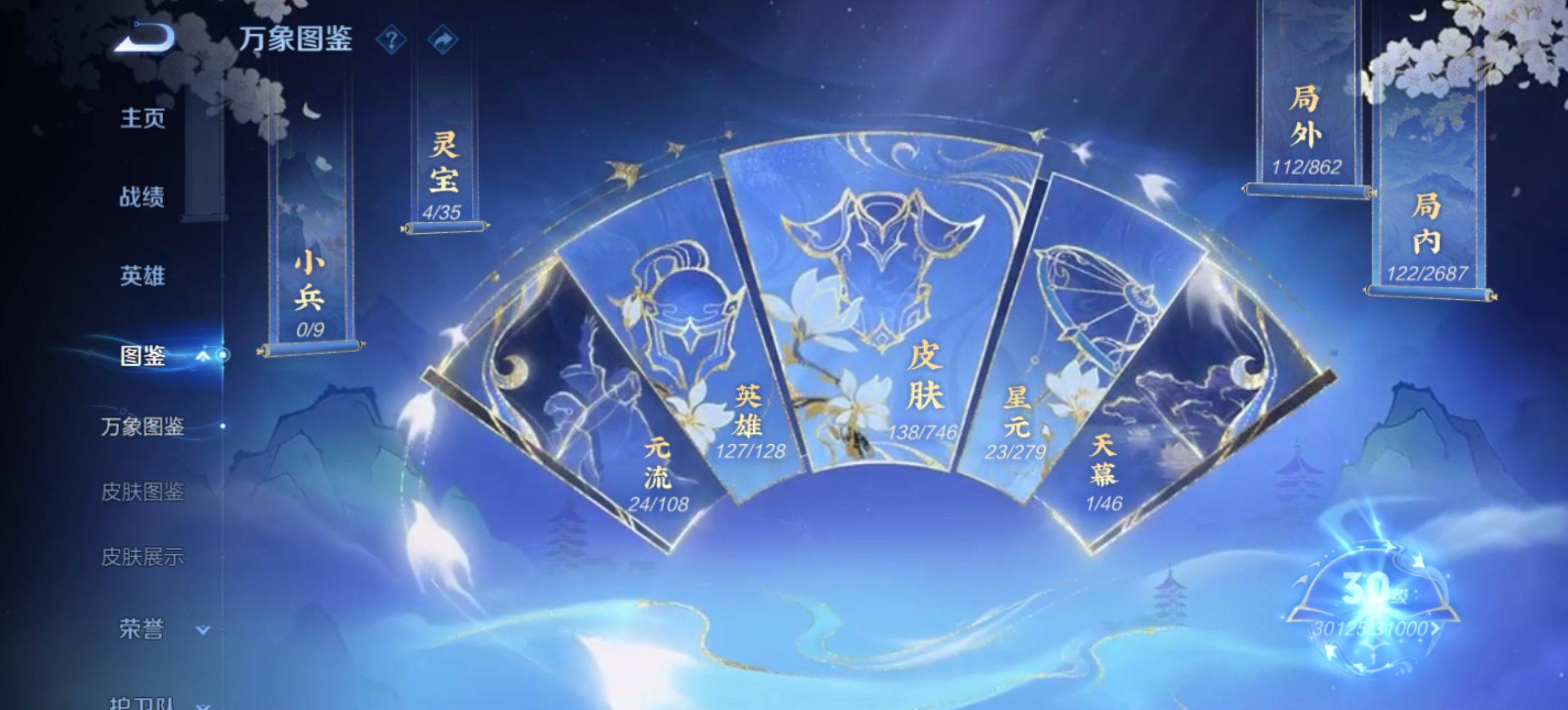 WZCMW3361881王者荣耀账号详情图3