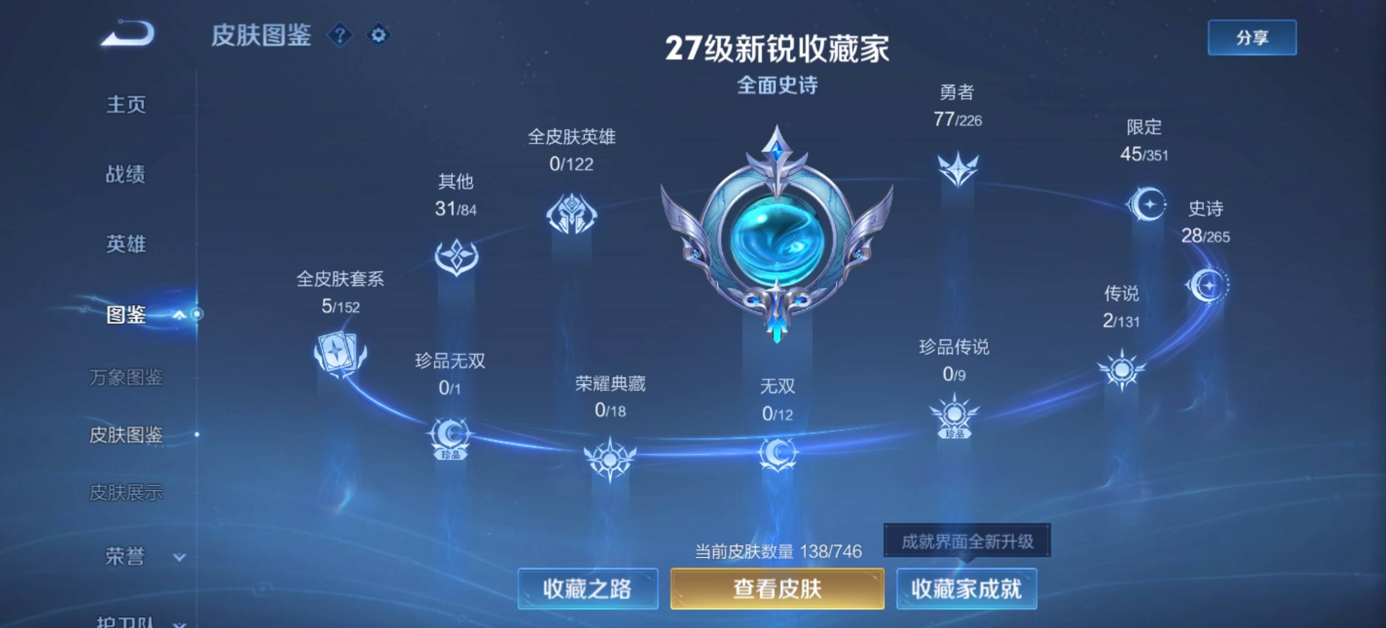 WZCMW3361881王者荣耀账号详情图4