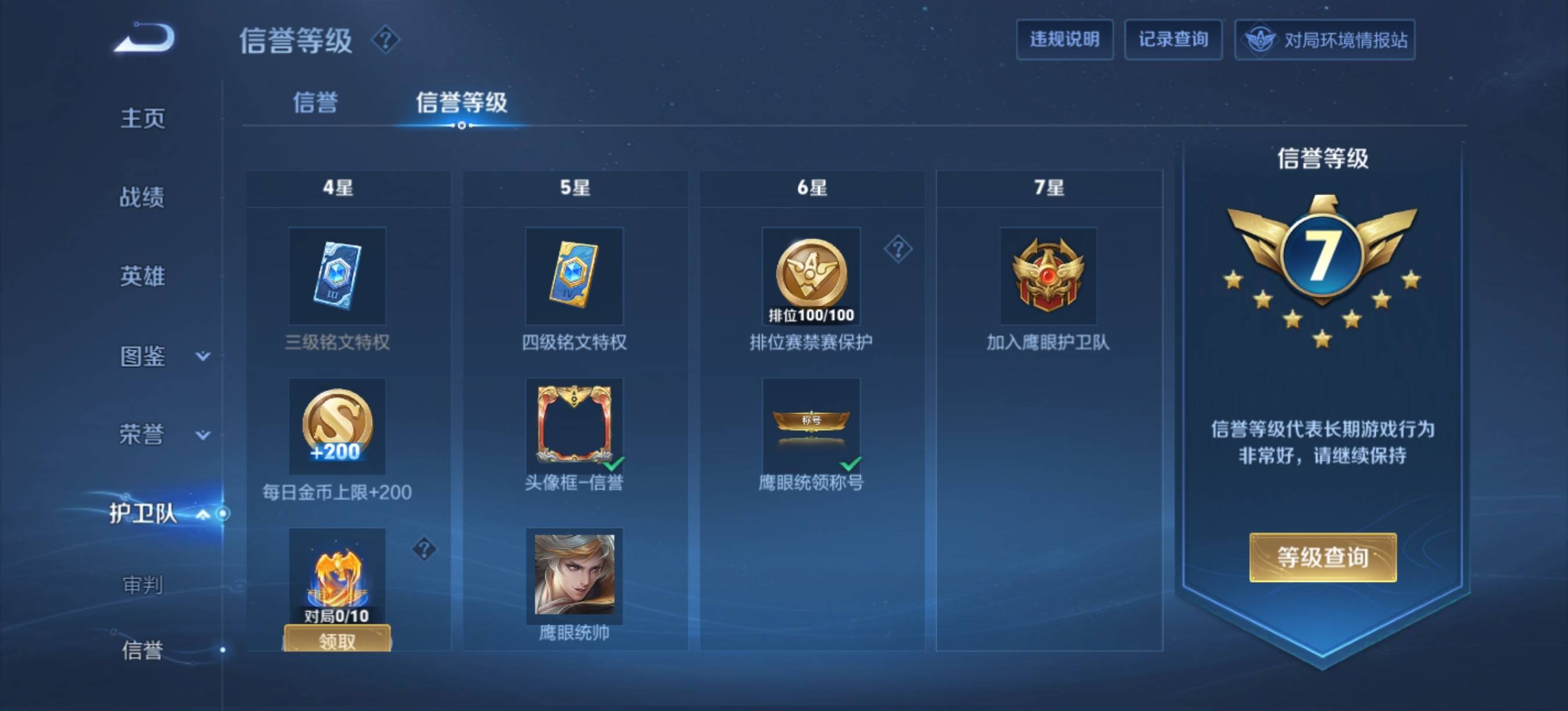 WZCMW3361881王者荣耀账号详情图5