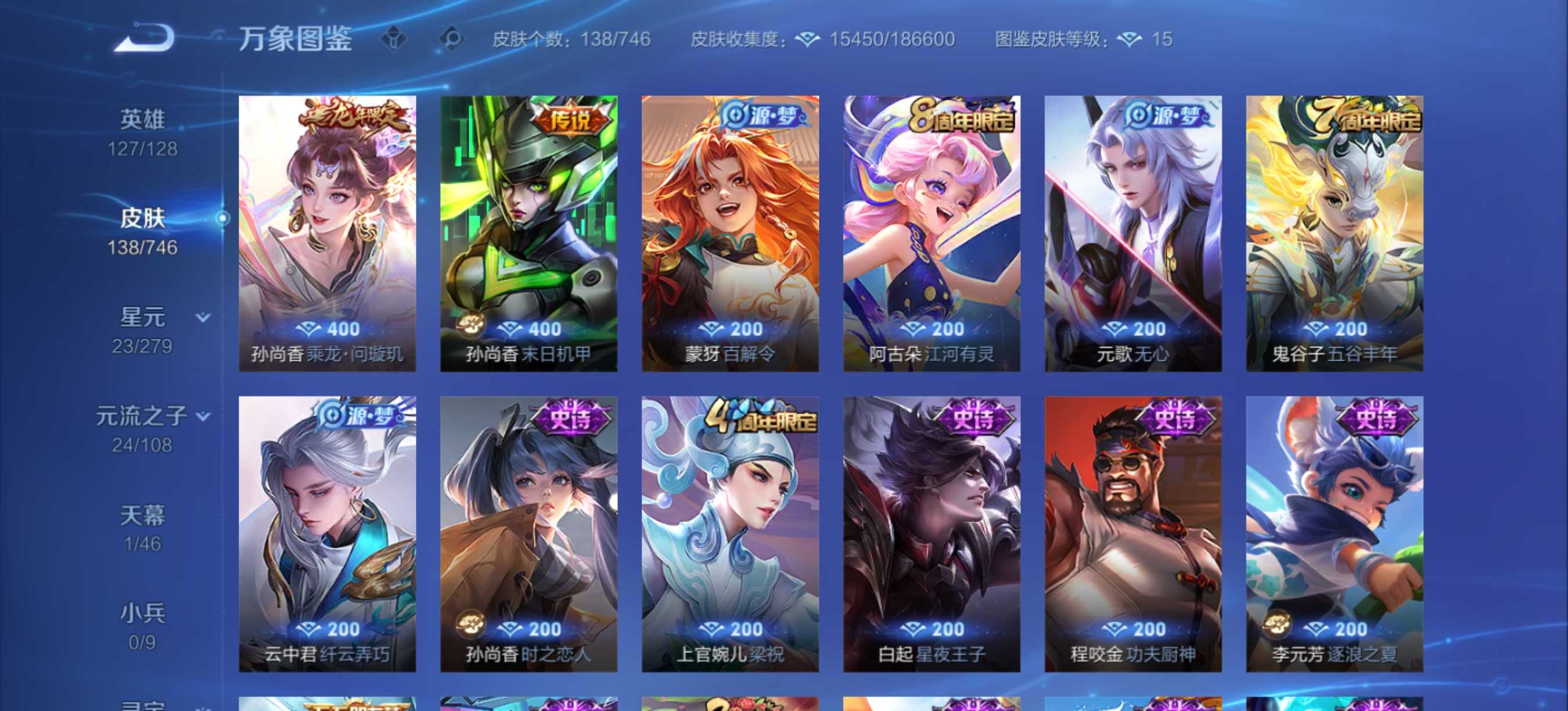 WZCMW3361881王者荣耀账号详情图6