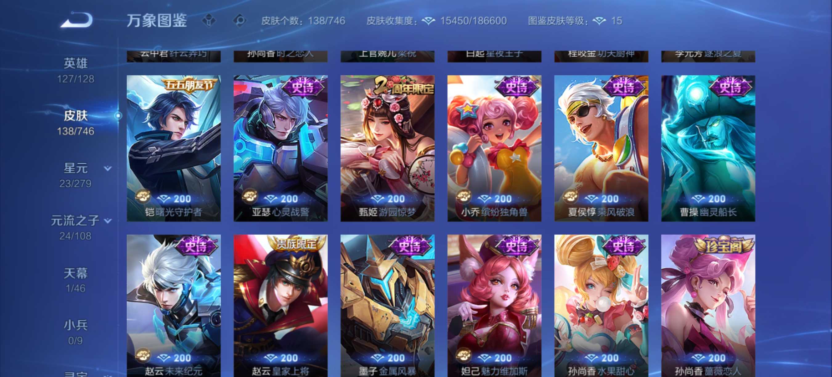 WZCMW3361881王者荣耀账号详情图7