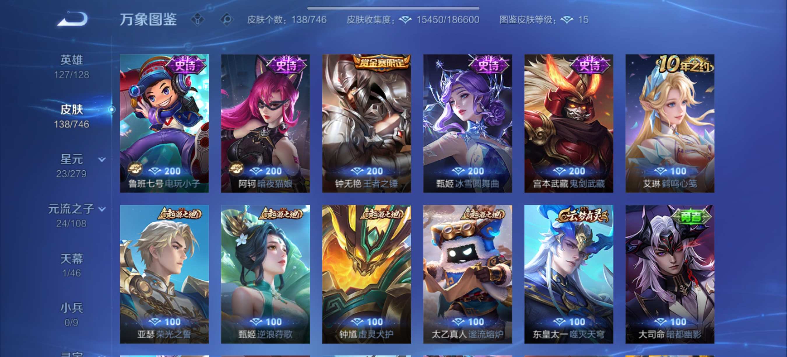 WZCMW3361881王者荣耀账号详情图8