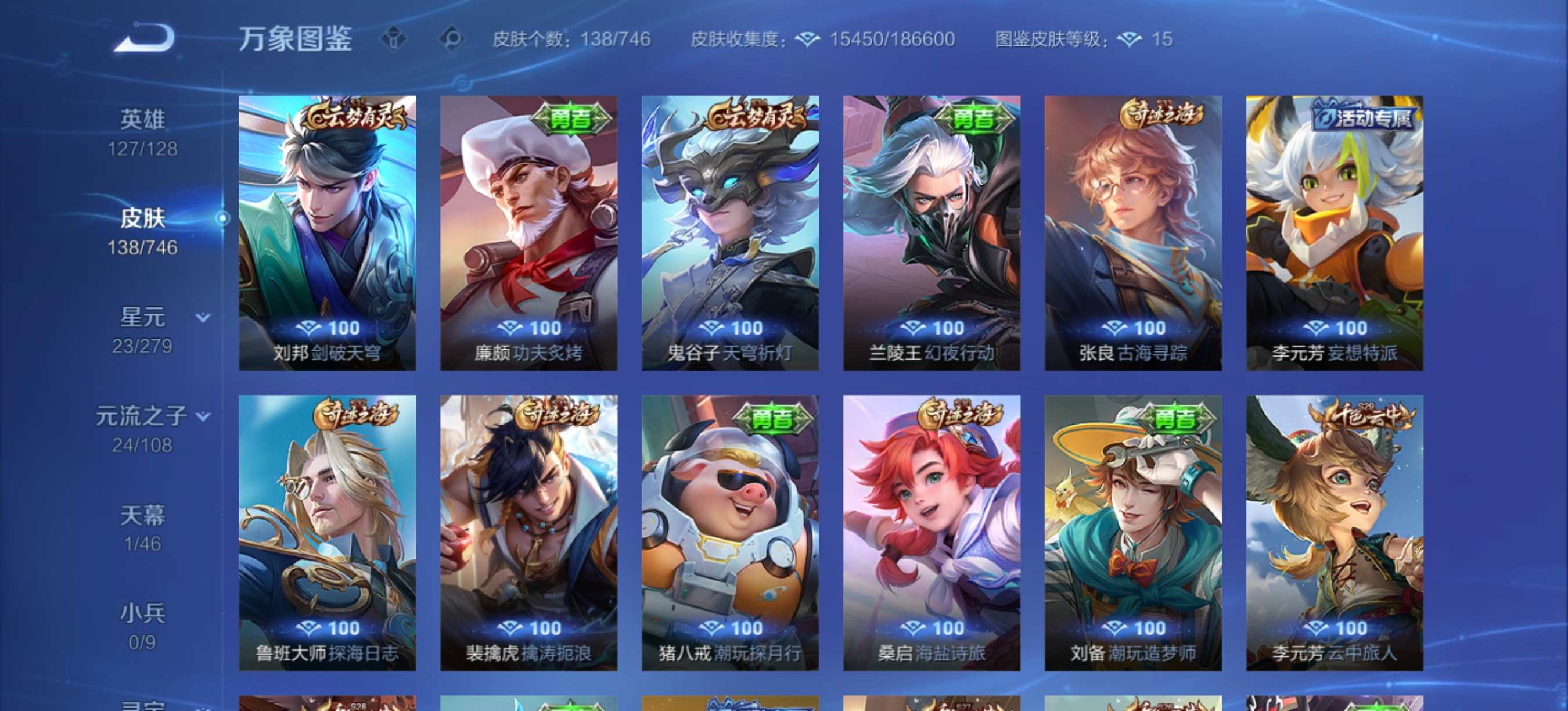 WZCMW3361881王者荣耀账号详情图9