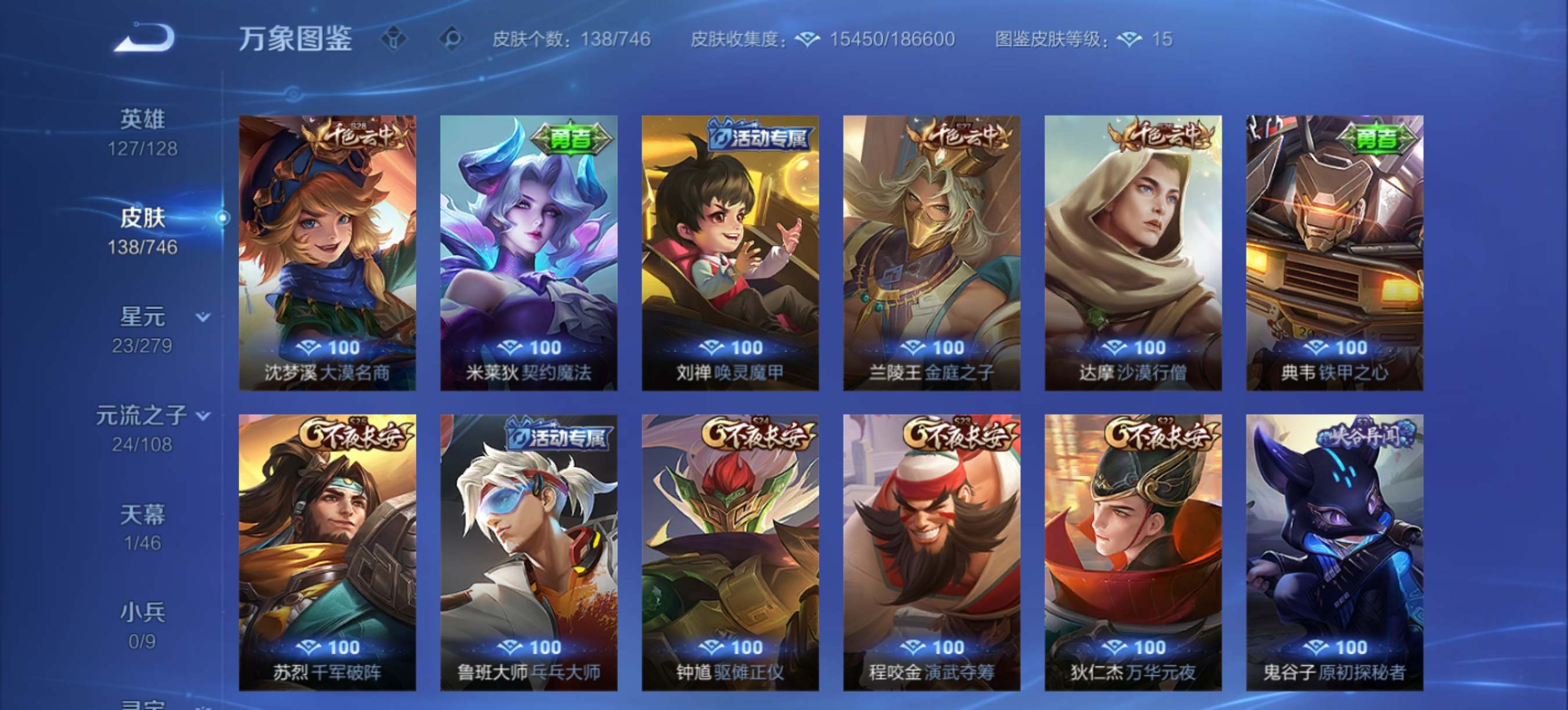 WZCMW3361881王者荣耀账号详情图10