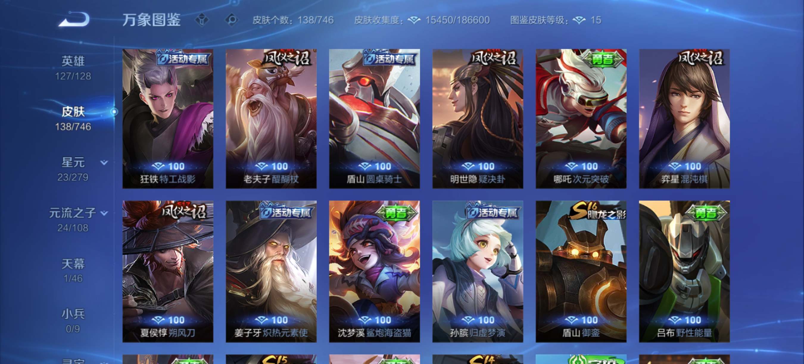 WZCMW3361881王者荣耀账号详情图11