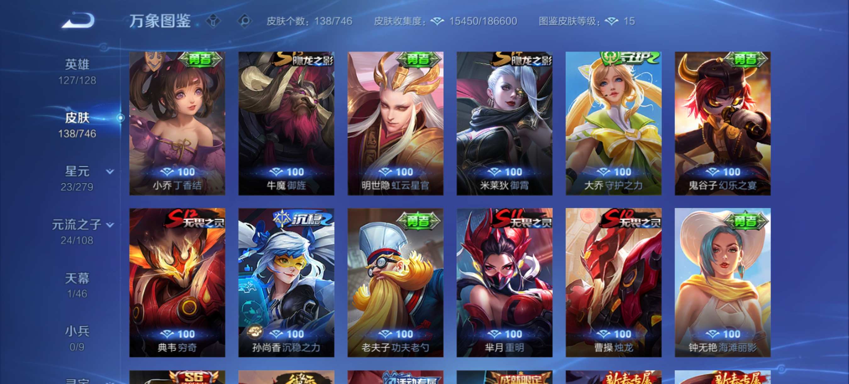 WZCMW3361881王者荣耀账号详情图12