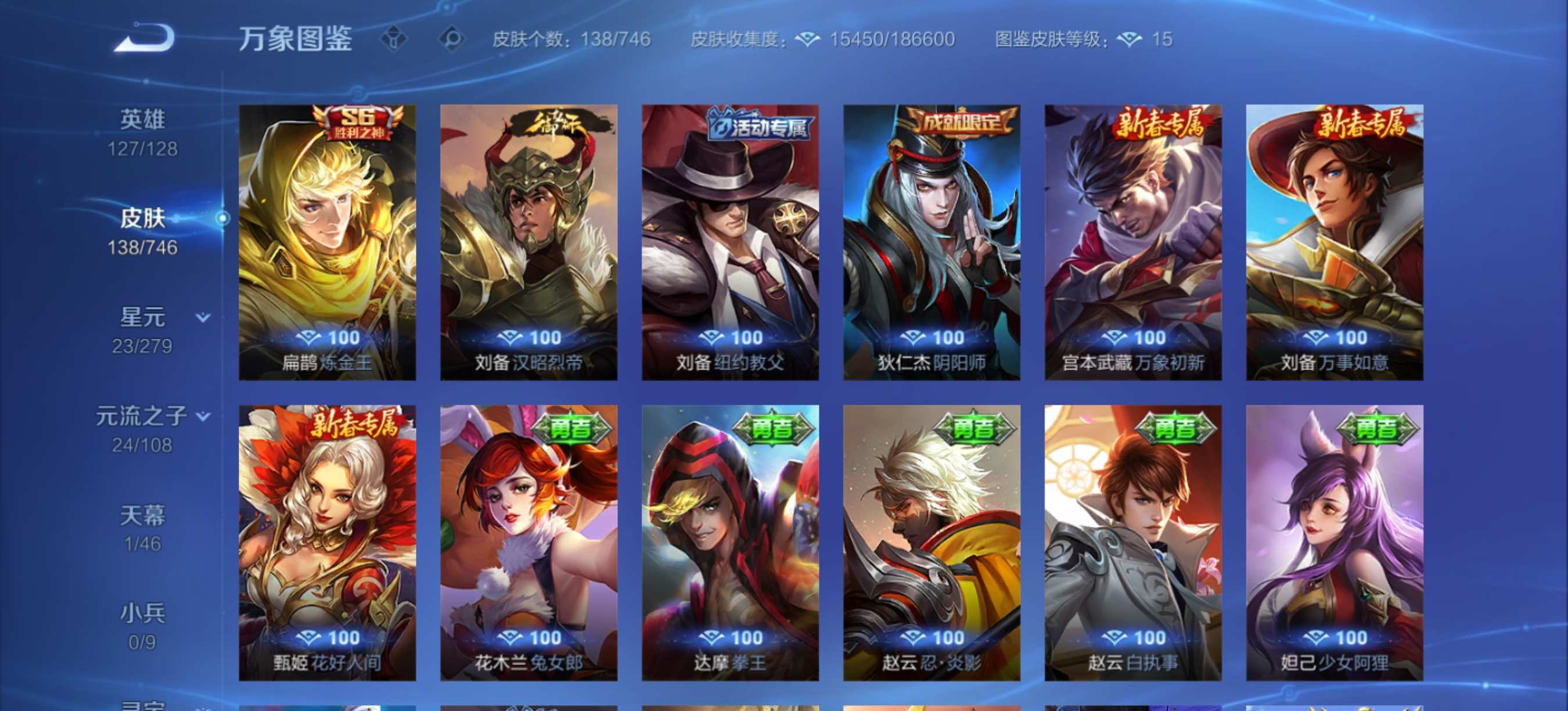 WZCMW3361881王者荣耀账号详情图13