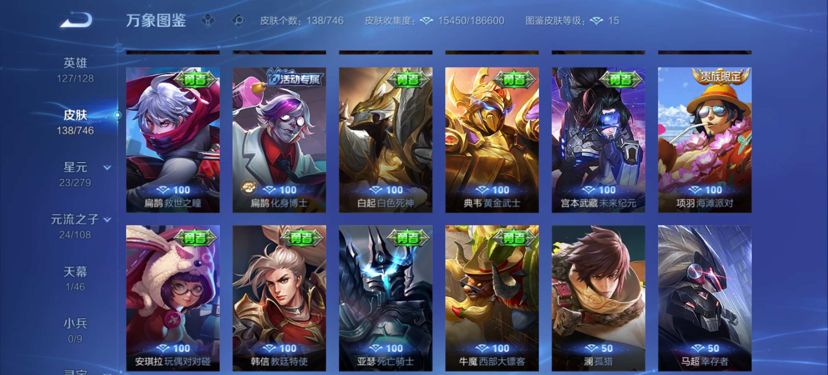 WZCMW3361881王者荣耀账号详情图14