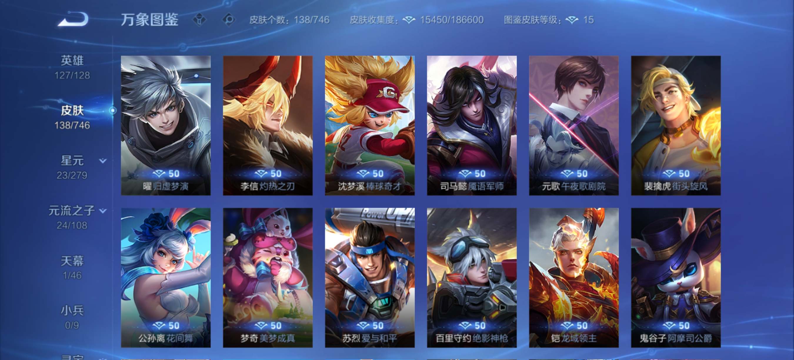 WZCMW3361881王者荣耀账号详情图15