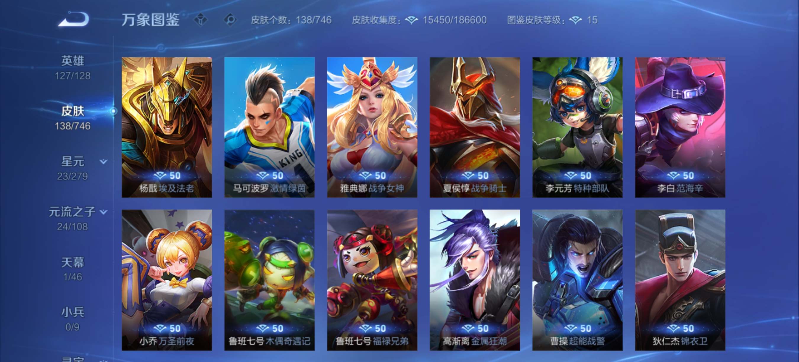 WZCMW3361881王者荣耀账号详情图16