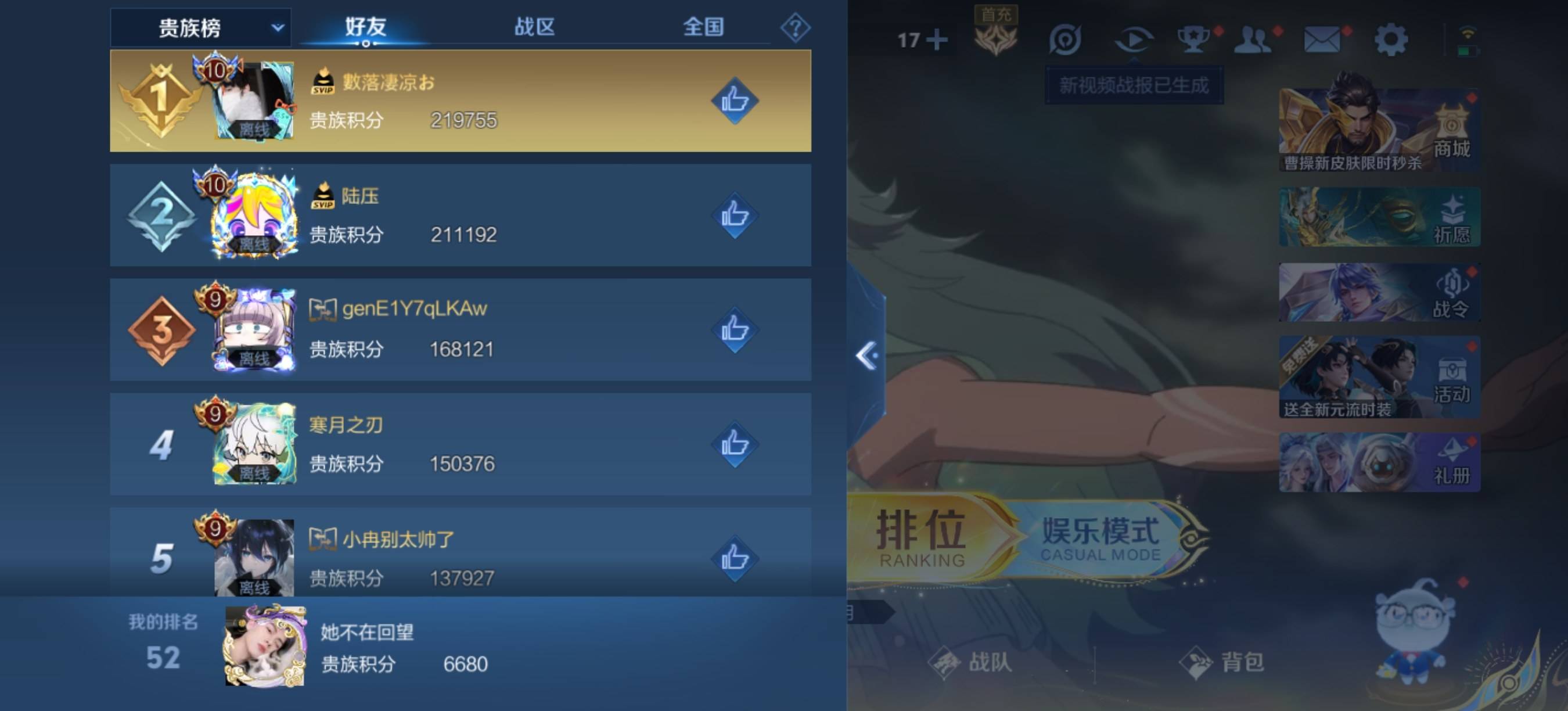 WZCMW3361881王者荣耀账号详情图17