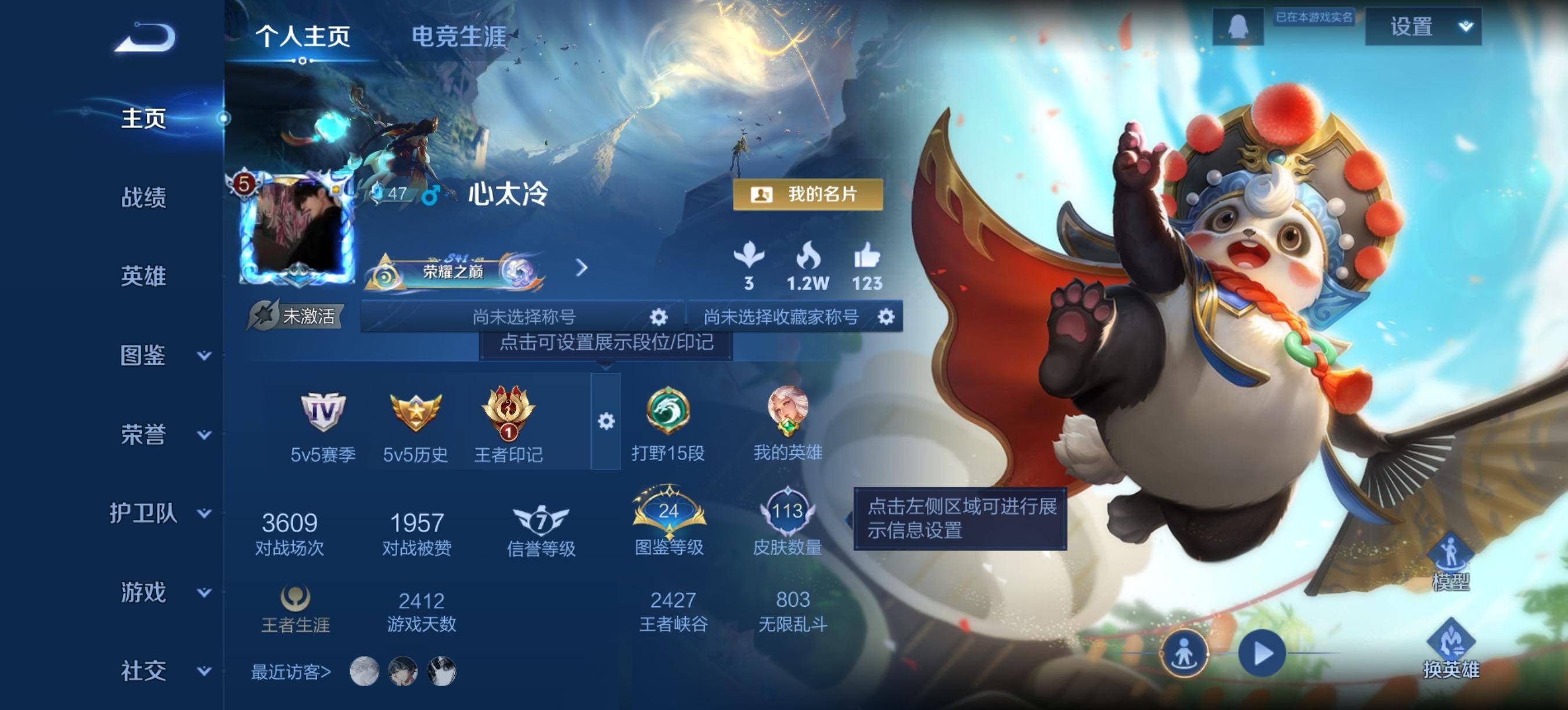 王者荣耀账号安卓QQ119英雄-113皮肤-传说品质2-史诗品质21神树通天-胖达荣荣-功夫厨神-皇家上将-德古拉伯爵-