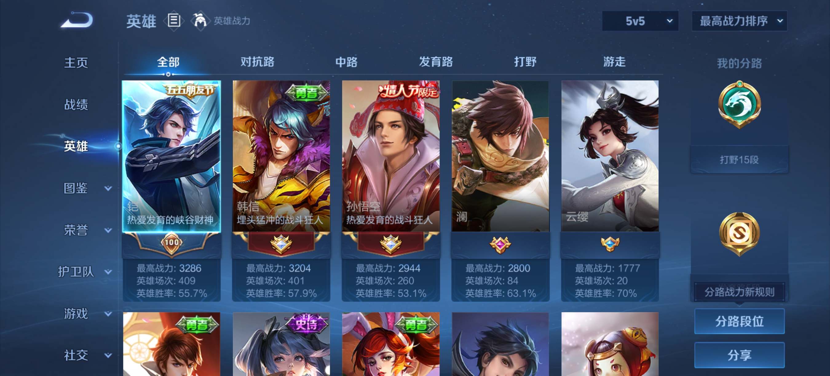 WZCMW3361883王者荣耀账号详情图2