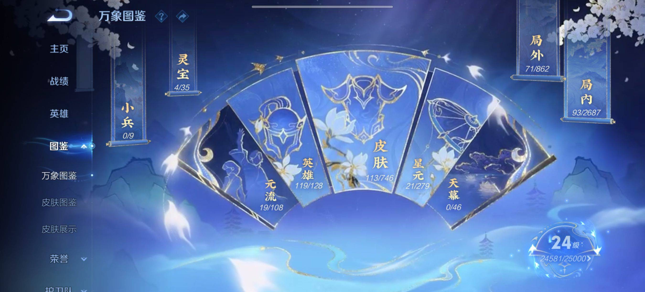 WZCMW3361883王者荣耀账号详情图3