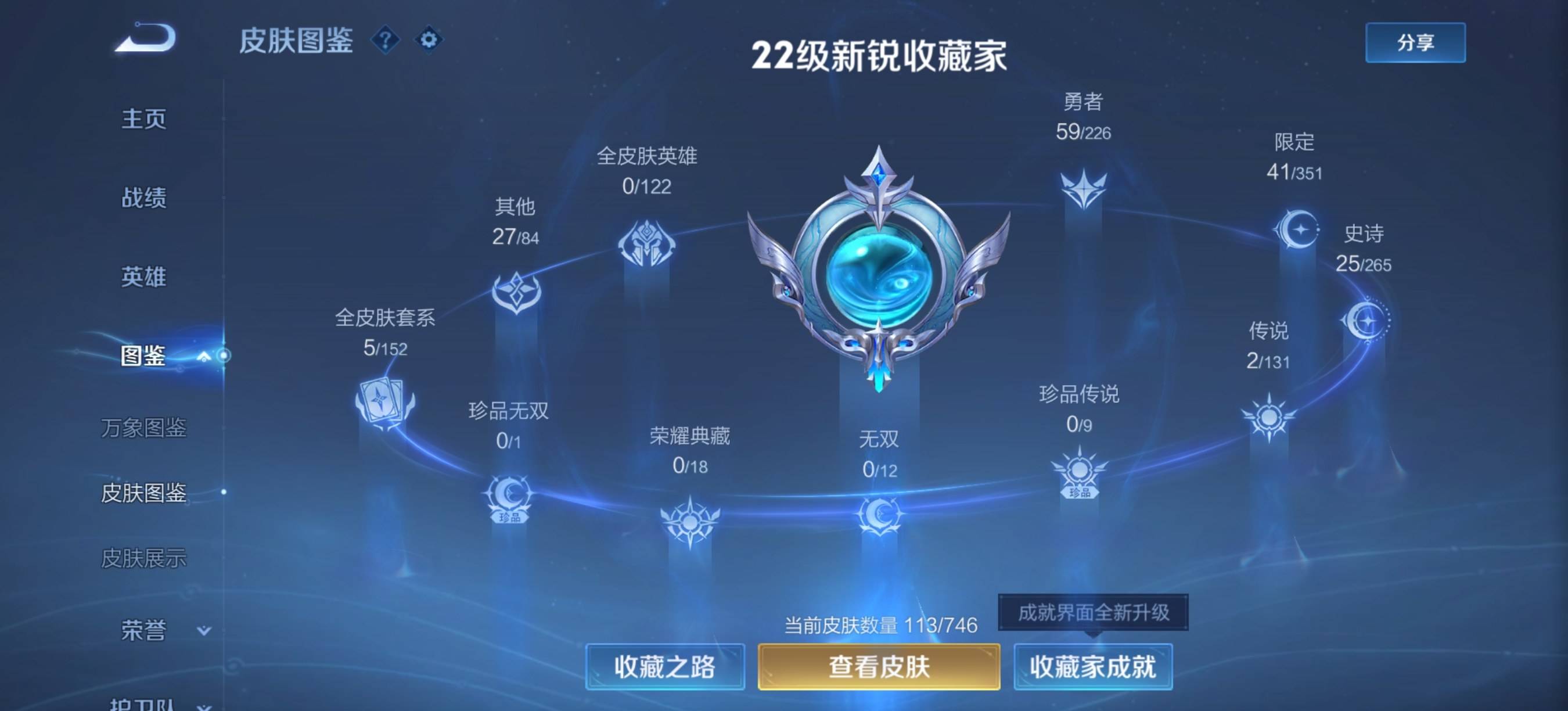 WZCMW3361883王者荣耀账号详情图4