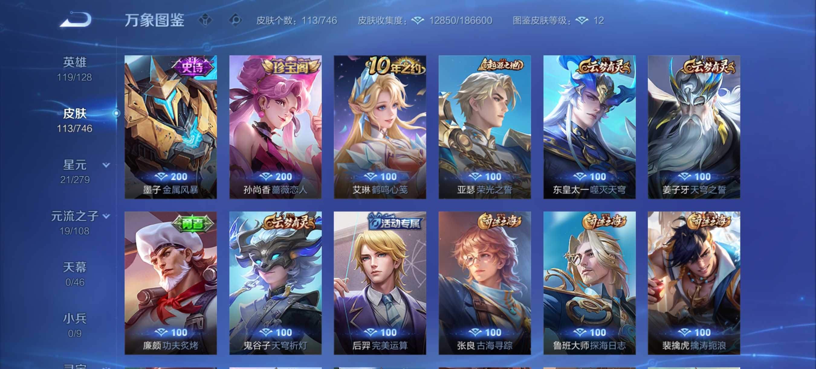 WZCMW3361883王者荣耀账号详情图8