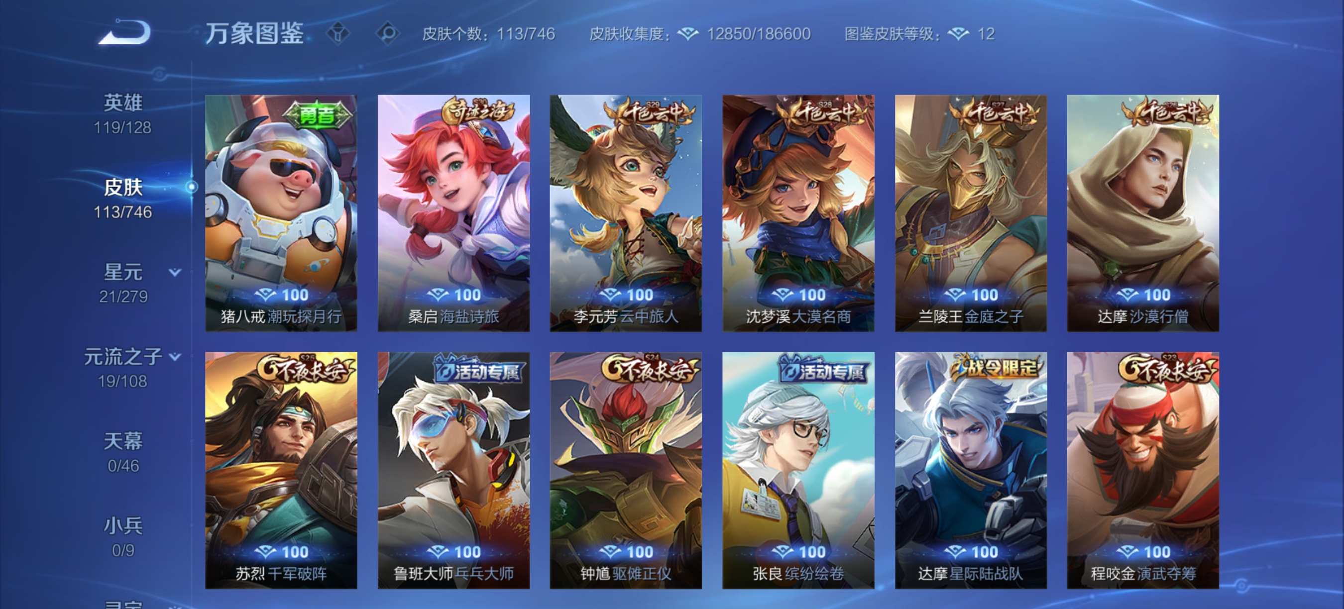 WZCMW3361883王者荣耀账号详情图9