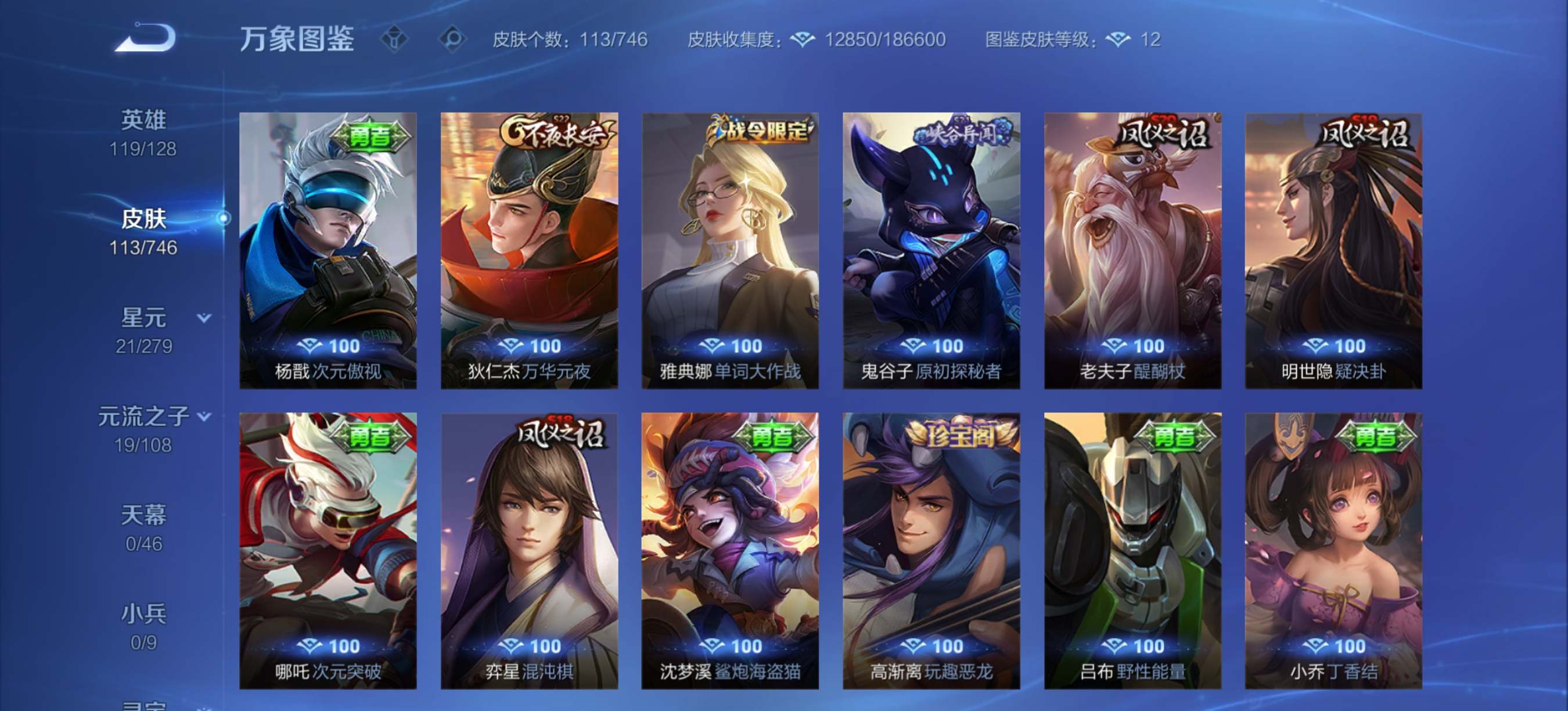 WZCMW3361883王者荣耀账号详情图10