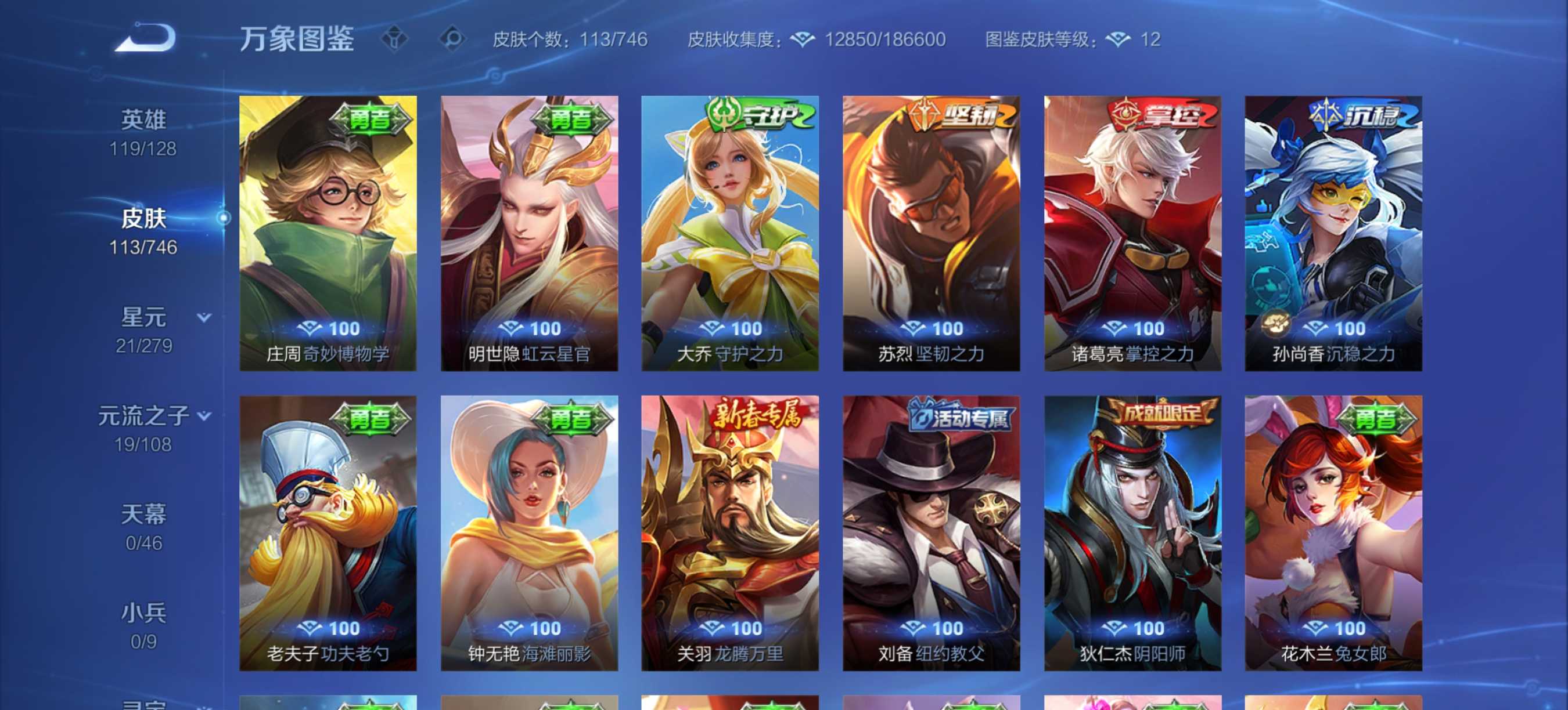 WZCMW3361883王者荣耀账号详情图11