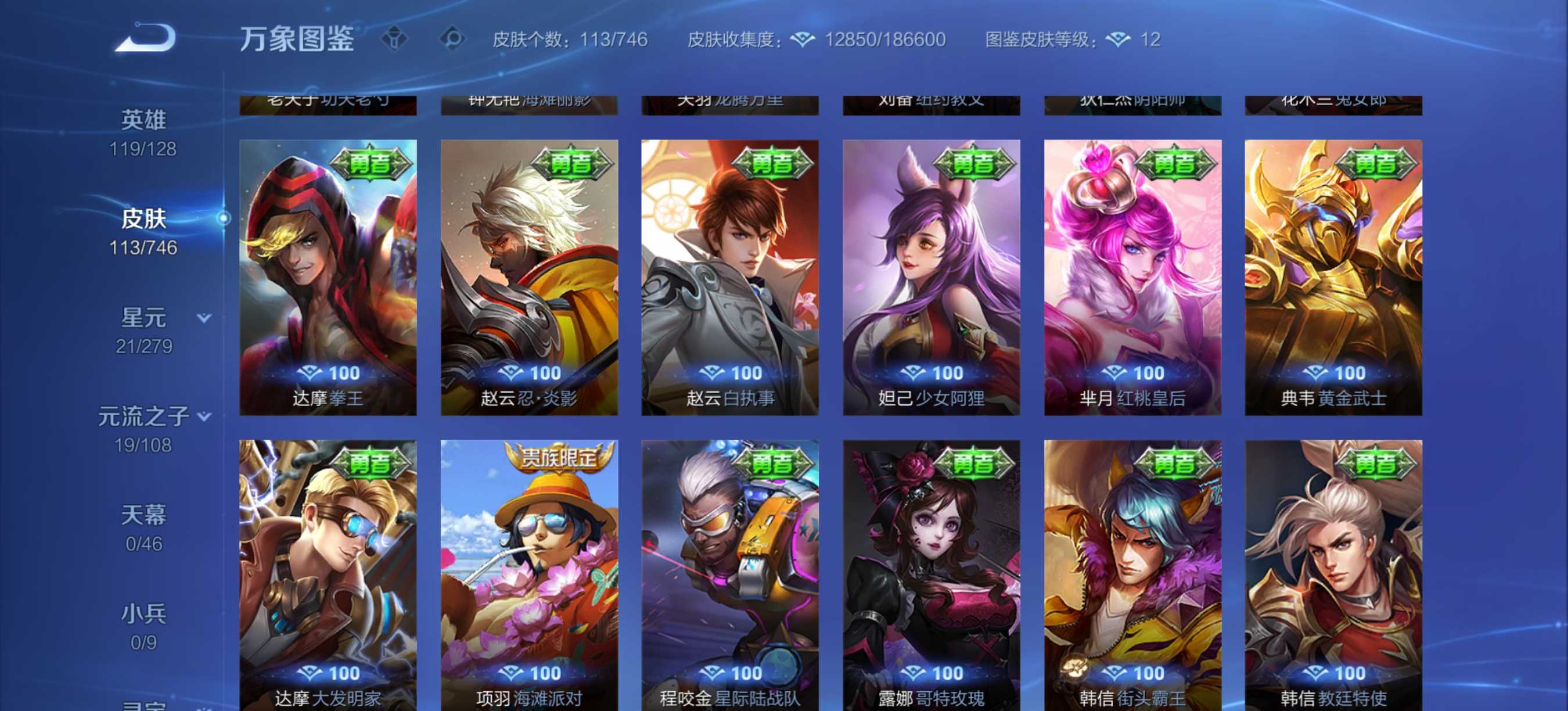 WZCMW3361883王者荣耀账号详情图12