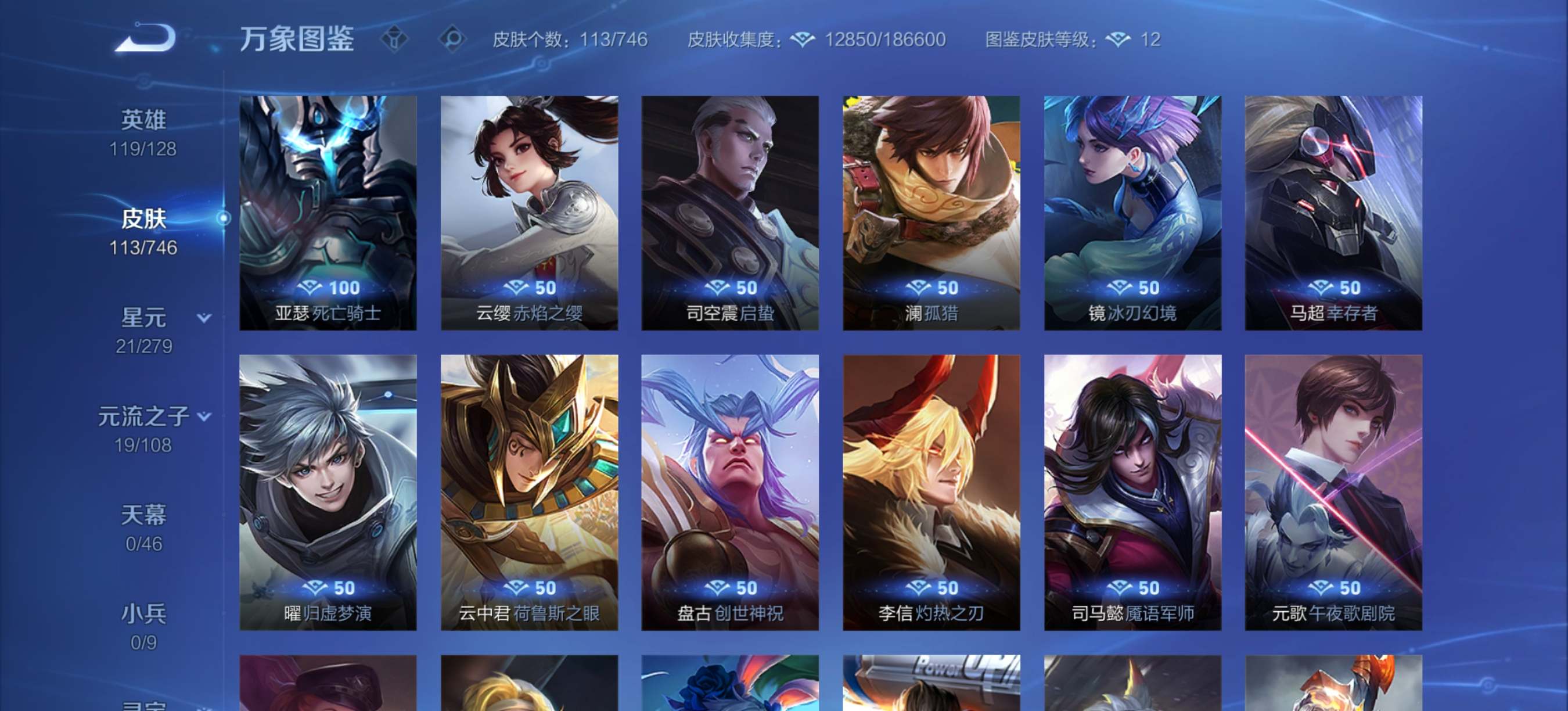 WZCMW3361883王者荣耀账号详情图13