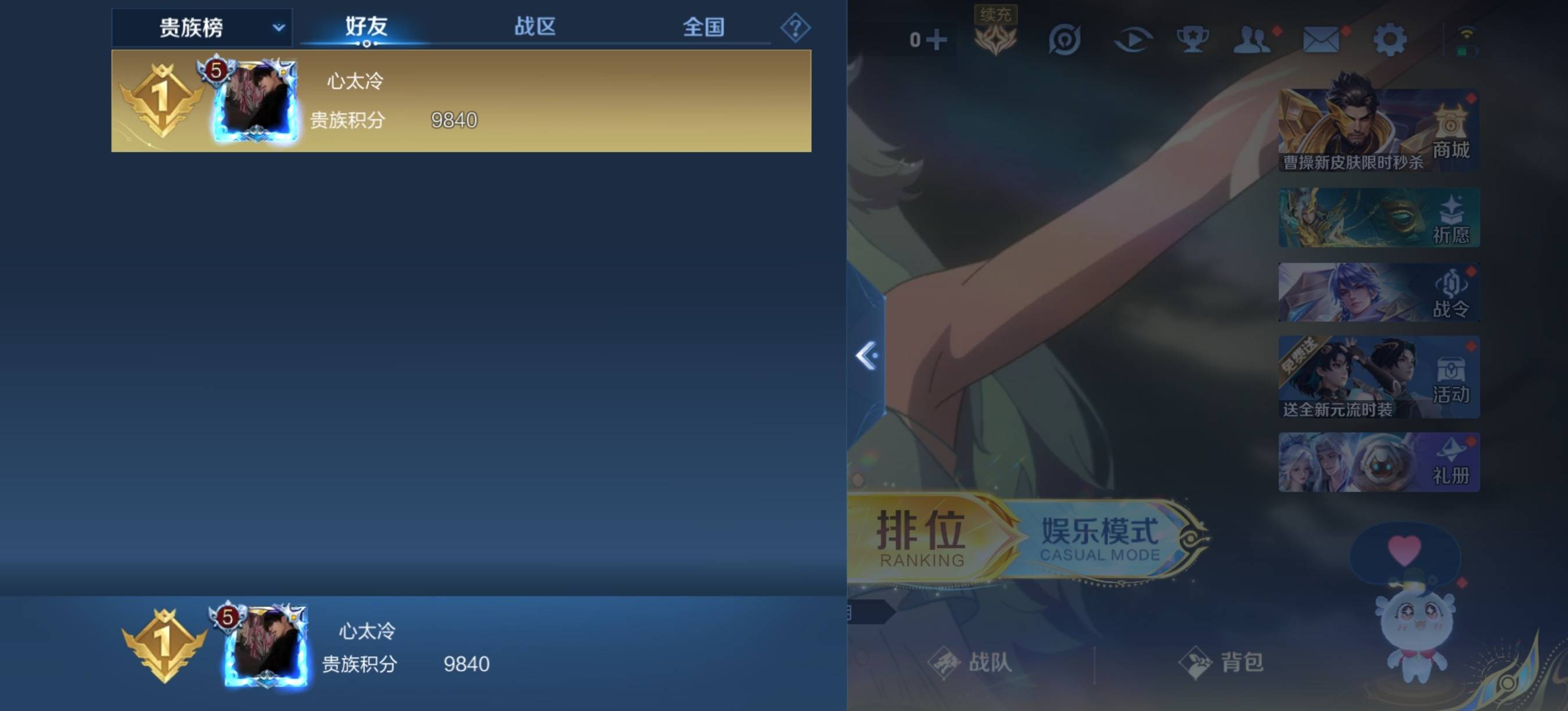 WZCMW3361883王者荣耀账号详情图14
