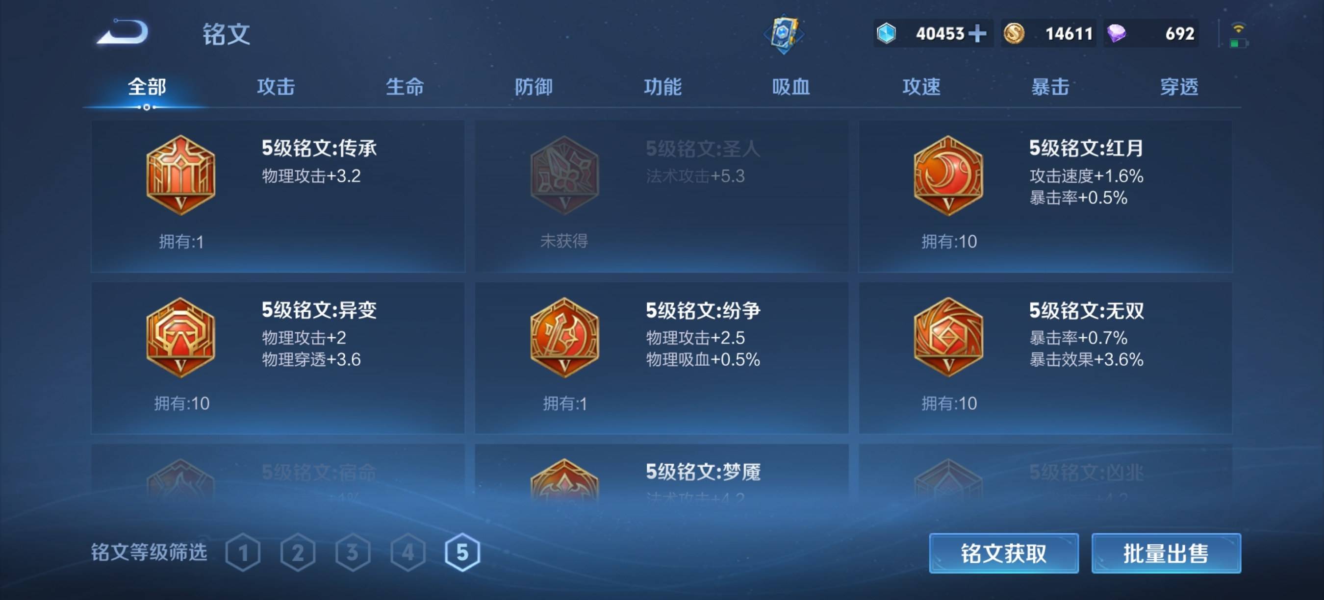 WZCMW3361883王者荣耀账号详情图16