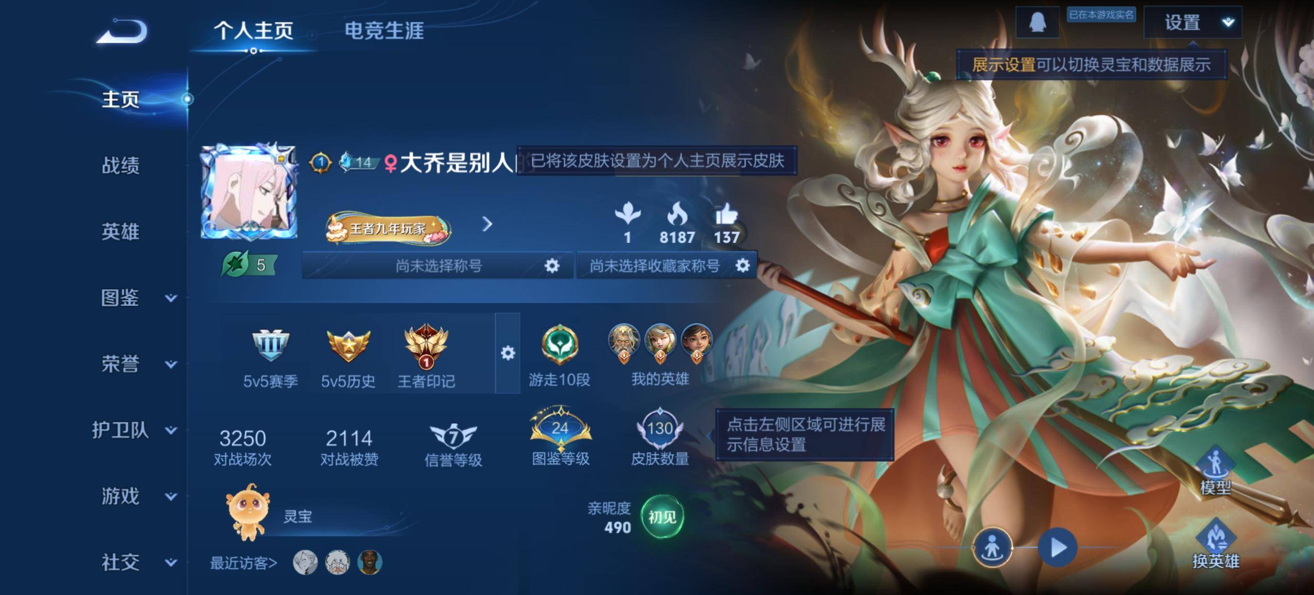 王者荣耀账号安卓QQ126英雄-130皮肤-史诗品质18游园惊梦-鬼剑武藏-魅力维加斯-皇家上将-繁星吟游-乱世虎臣-暗