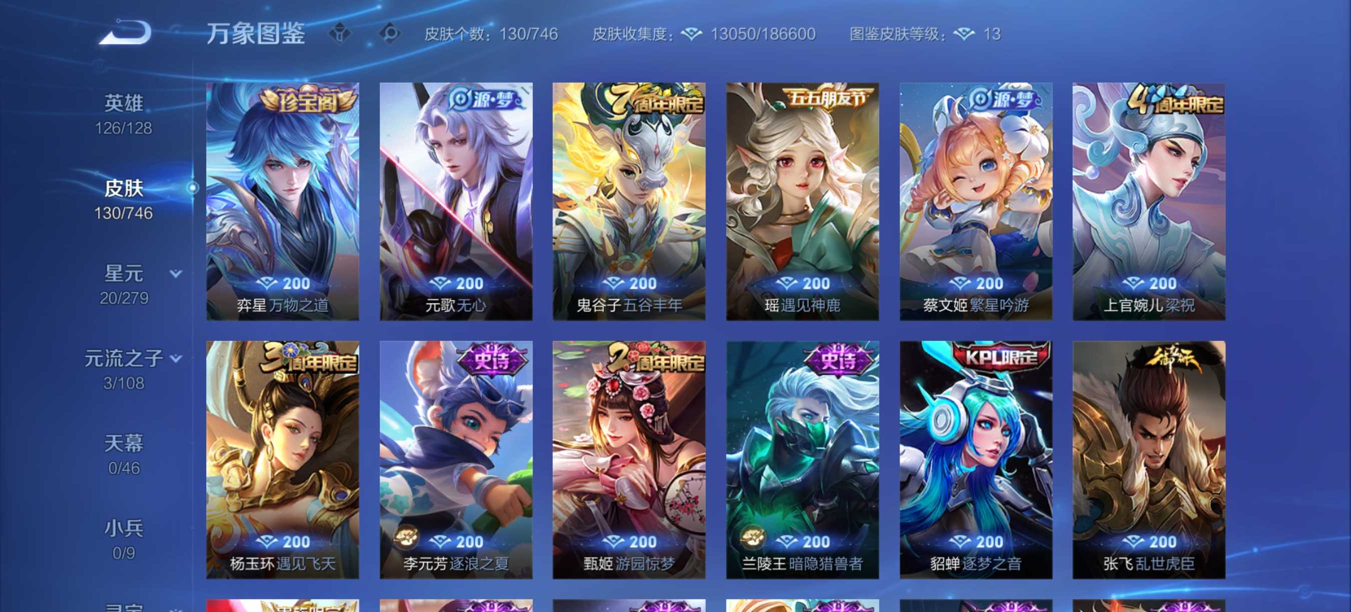 WZCMW3361885王者荣耀账号详情图6