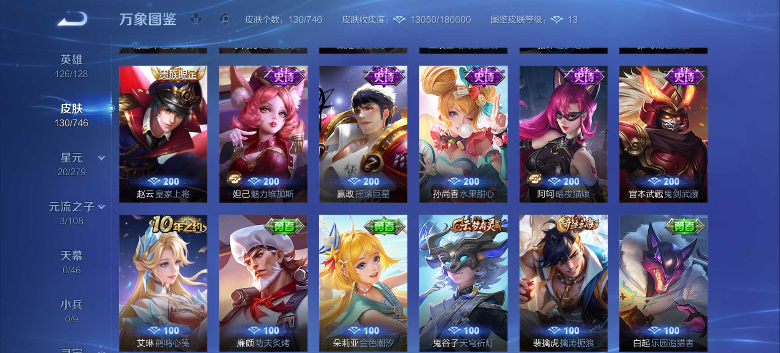 WZCMW3361885王者荣耀账号详情图7